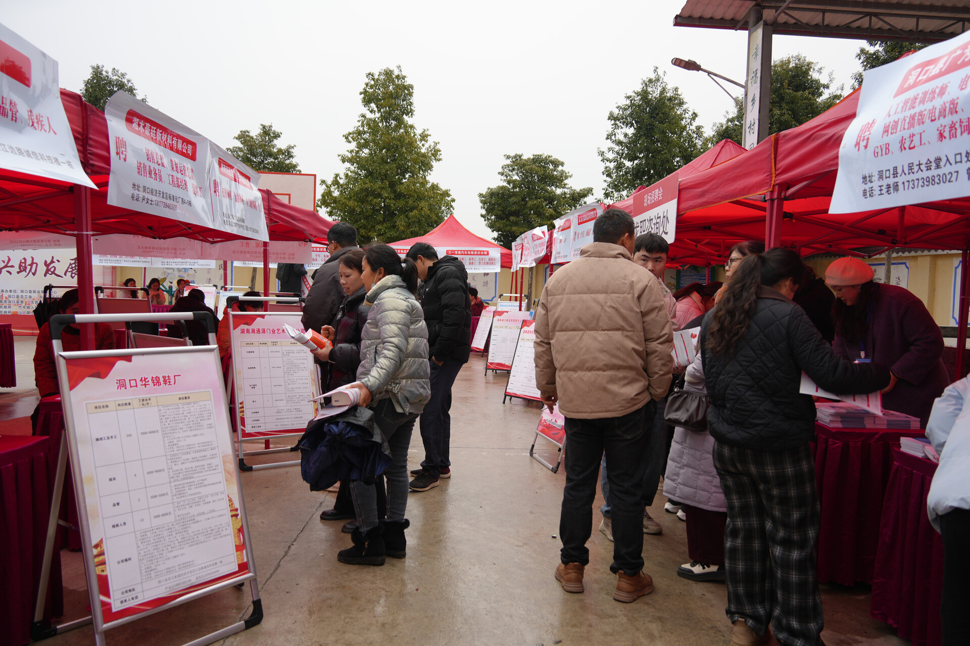 洞口县2026年“春风行动暨送岗下乡”专场招聘会走进竹市镇