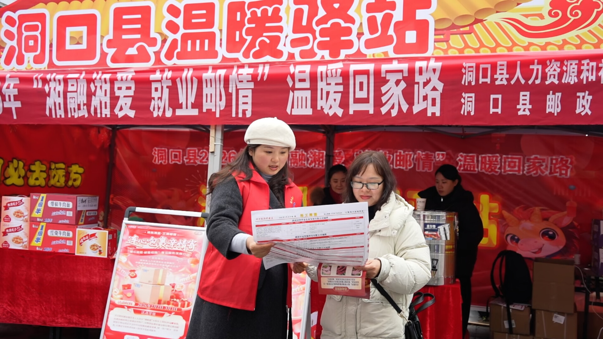 洞口县：“温暖驿站”让返乡就业更省心