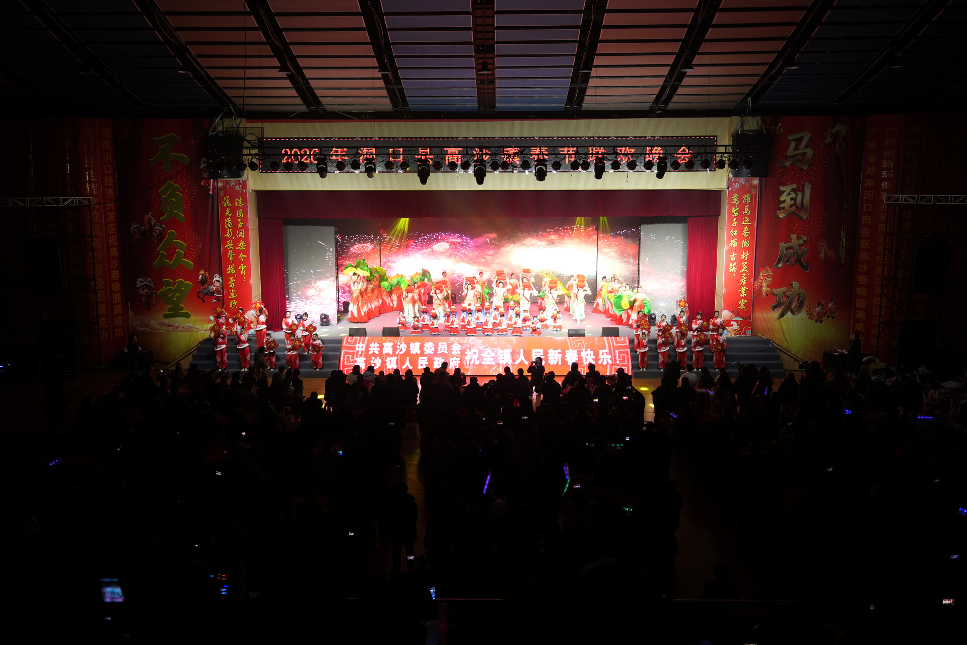 千年古镇迎新春 万马奔腾耀高沙——2026年高沙春晚圆满举行