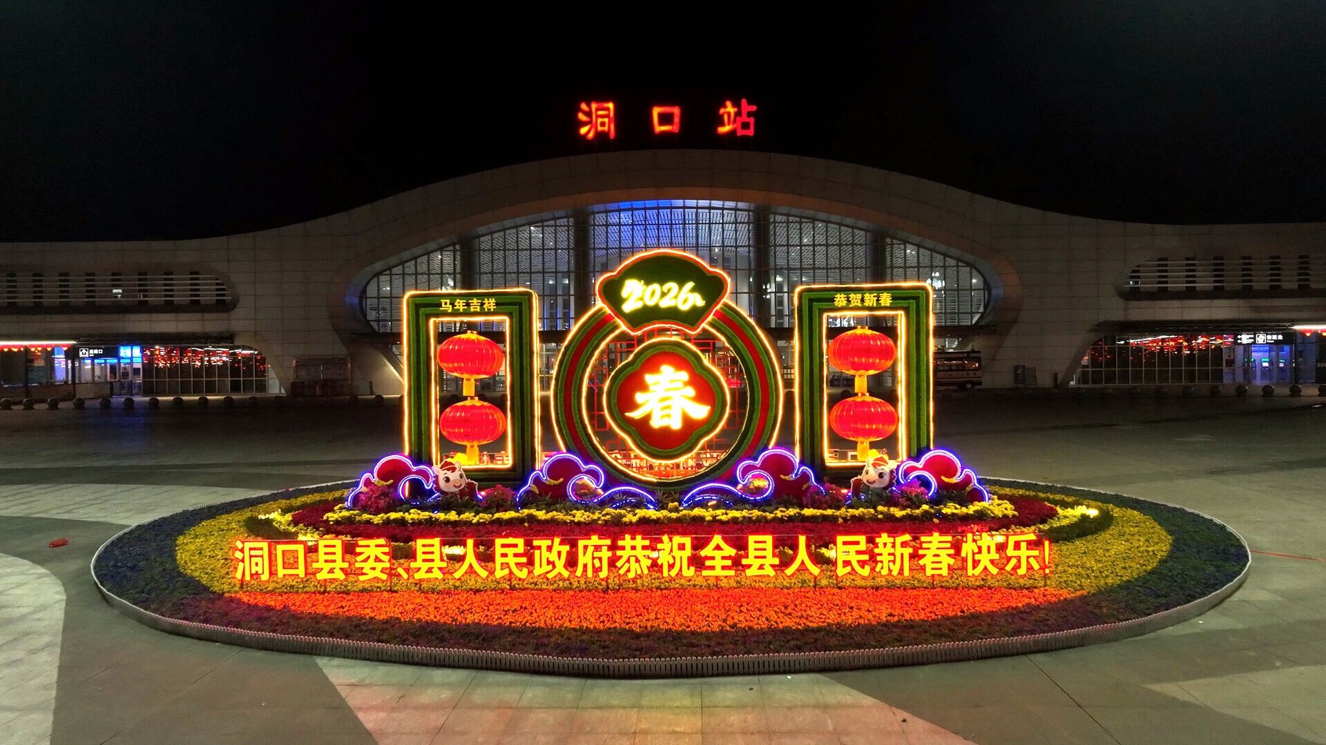 洞口县：张灯结彩迎马年 年味氛围已上线