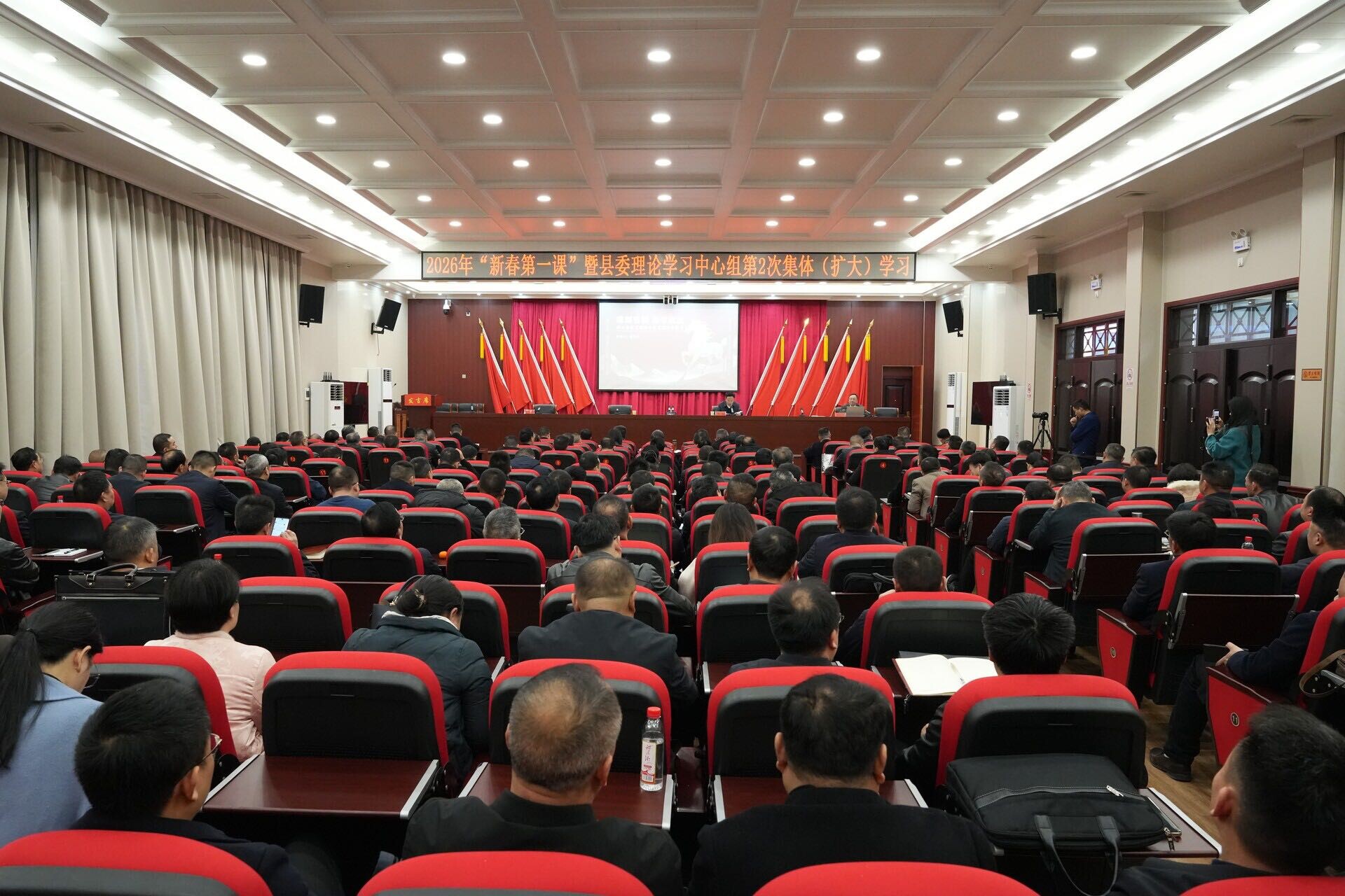 2026年“新春第一课”——县委理论学习中心组举行第2次集体（扩大）学习