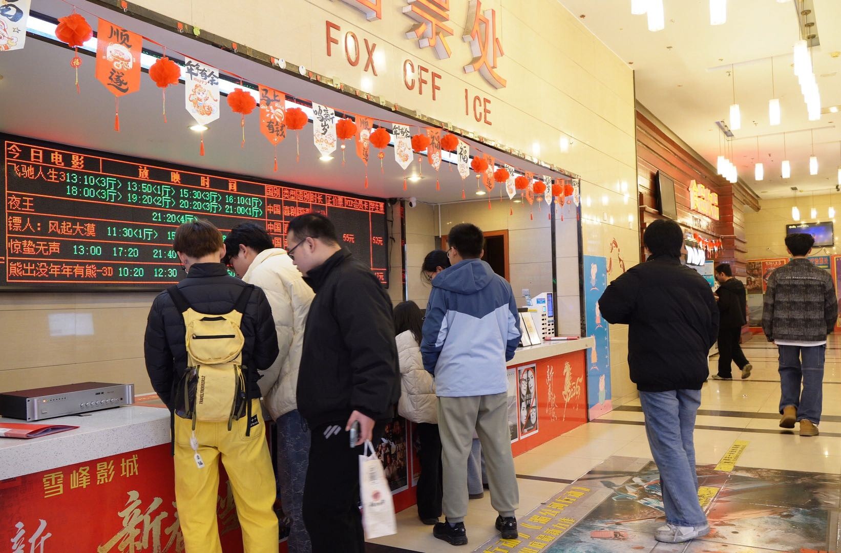 新春档点燃观影热 洞口县影院人气爆棚年味浓