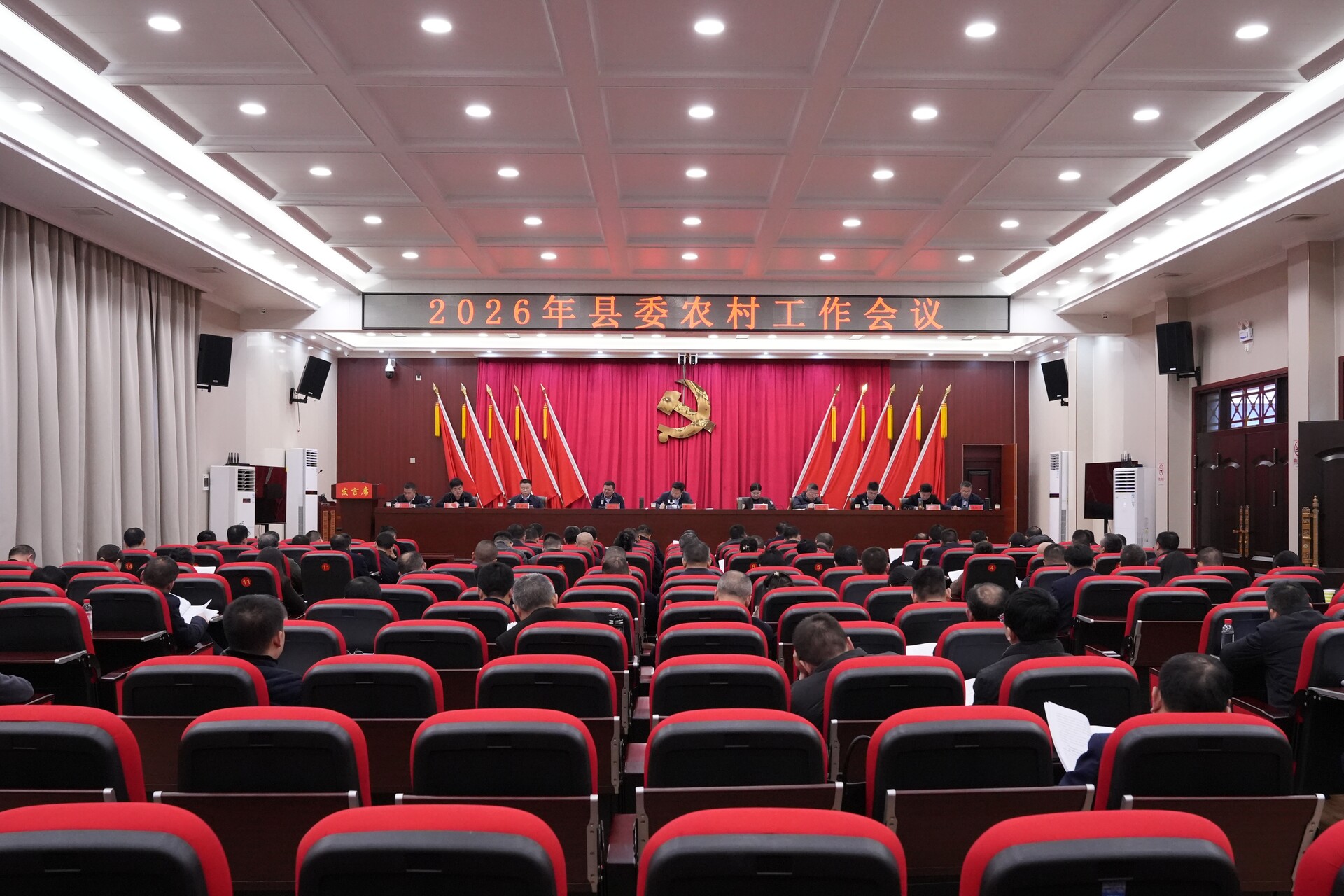 县委农村工作会议召开