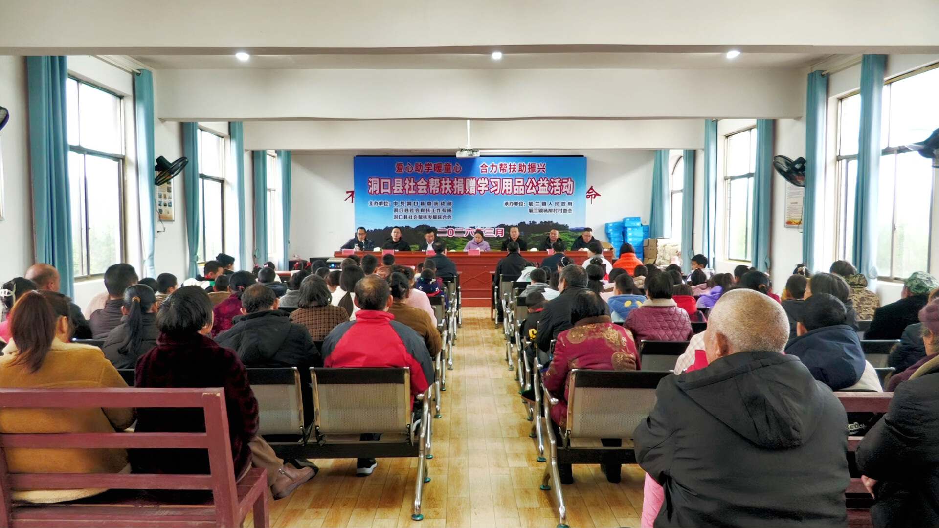 爱心助学暖童心 合力帮扶助振兴——洞口县开展社会帮扶送温暖活动