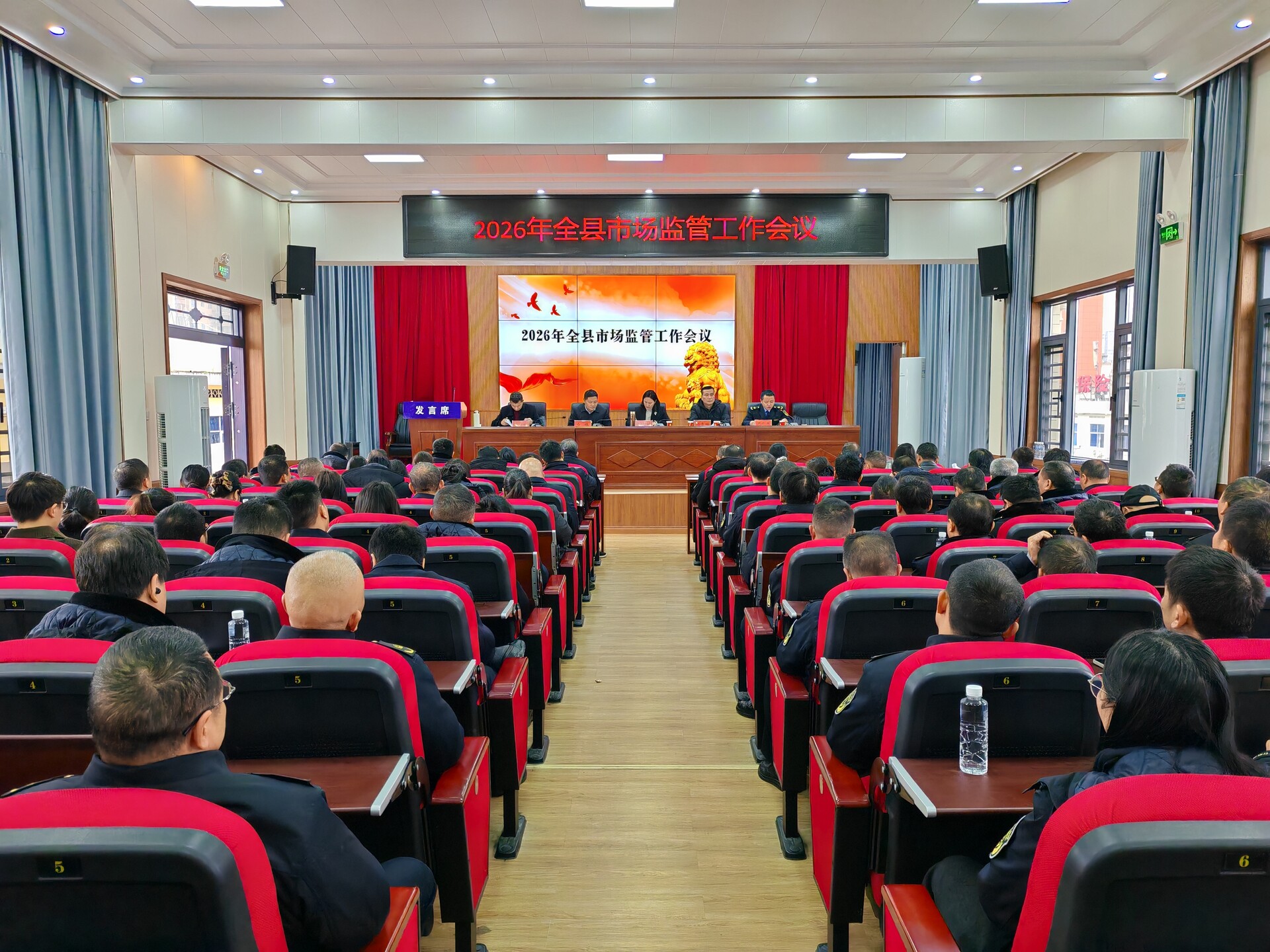 2026年全县市场监管工作会议召开