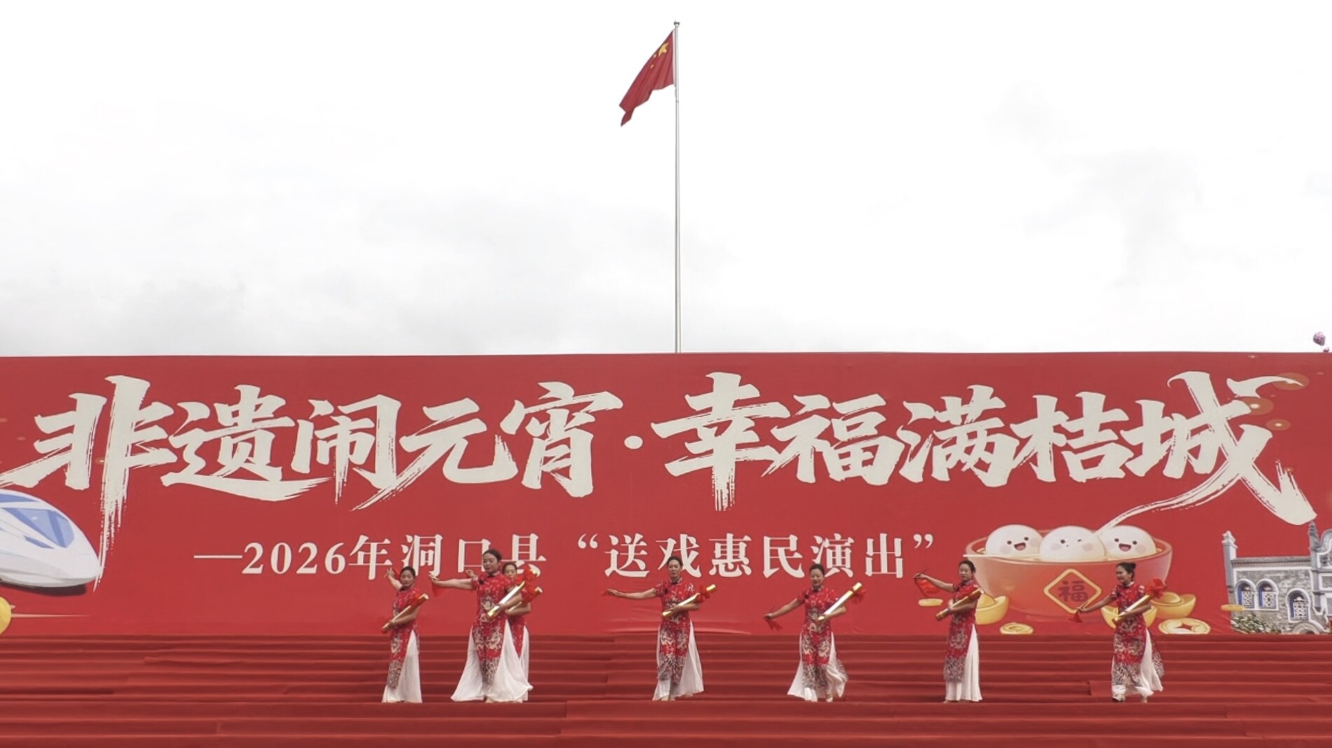 洞口县元宵喜乐会专场文艺演出精彩上演