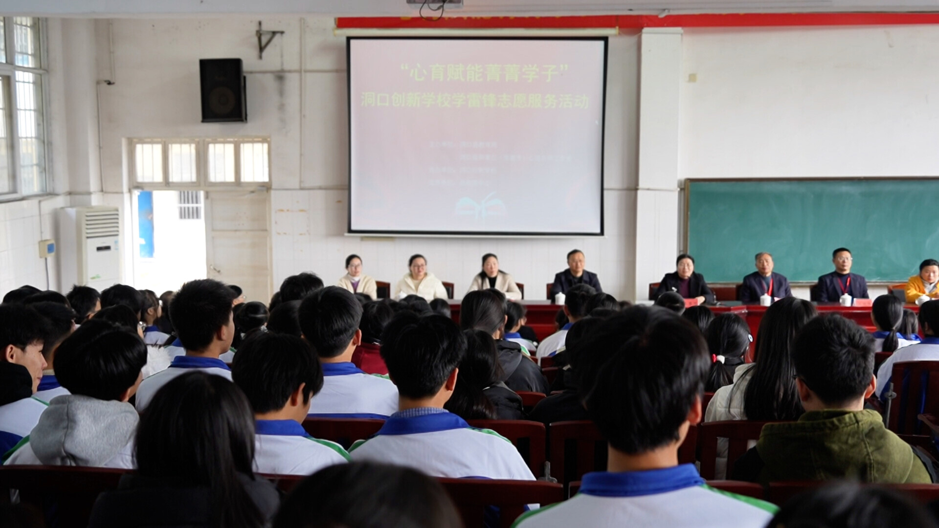 洞口创新学校：开学第一课 心育赋能伴成长