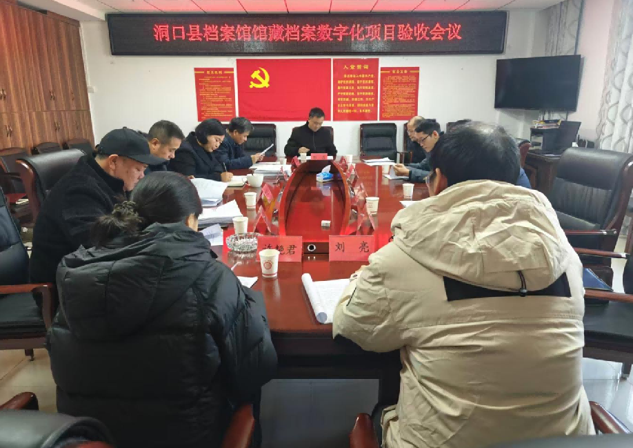 洞口县档案馆：以“党建红”促“档案蓝” 谱写兰台新篇章