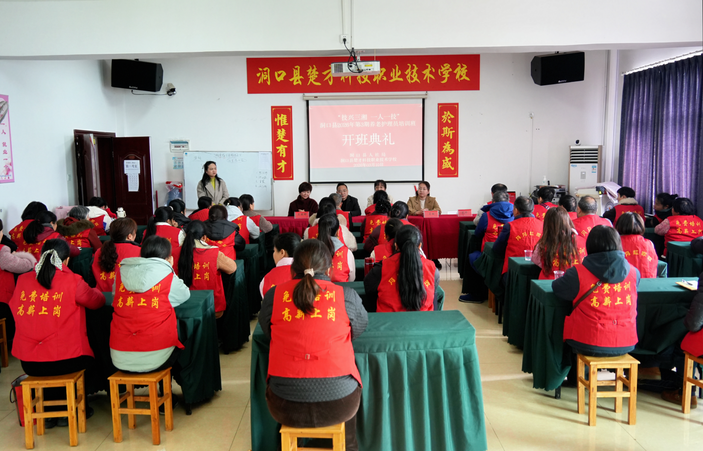 洞口县2026年第3期养老护理员培训班开班