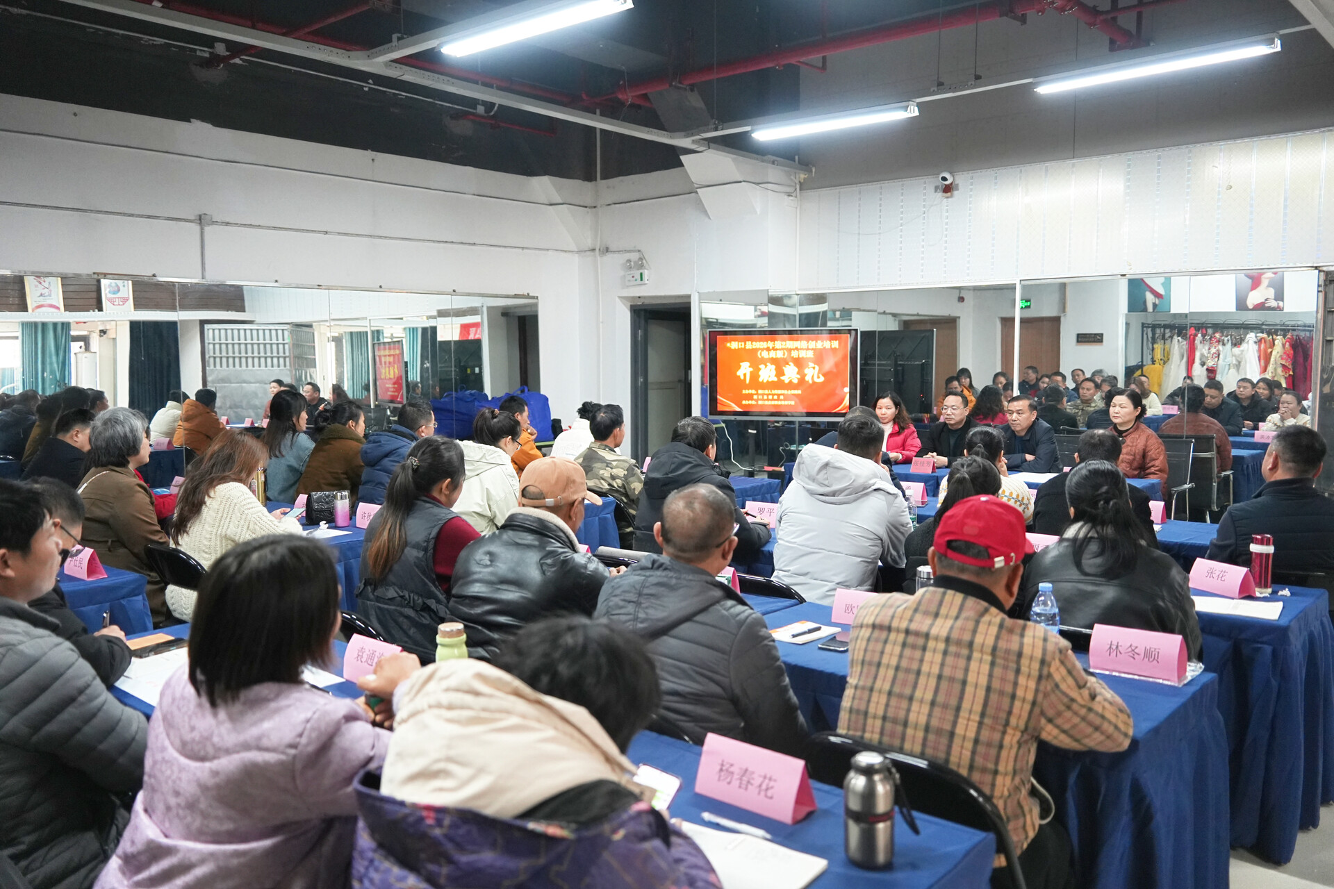 赋能网格创业 点亮电商梦想——洞口县2026年第2期网格创业（电商版）培训班开班