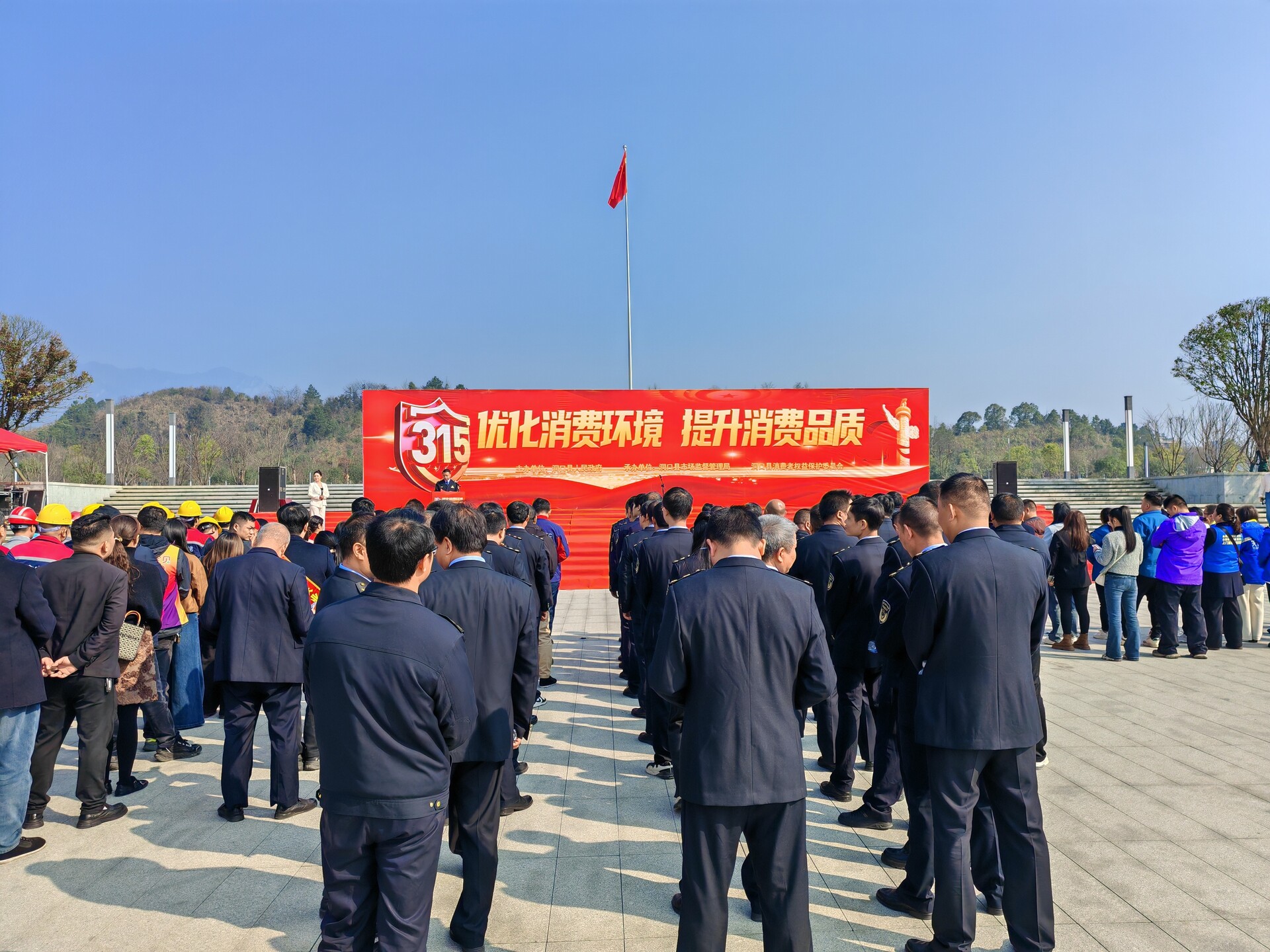 洞口县启动3·15国际消费者权益日系列活动