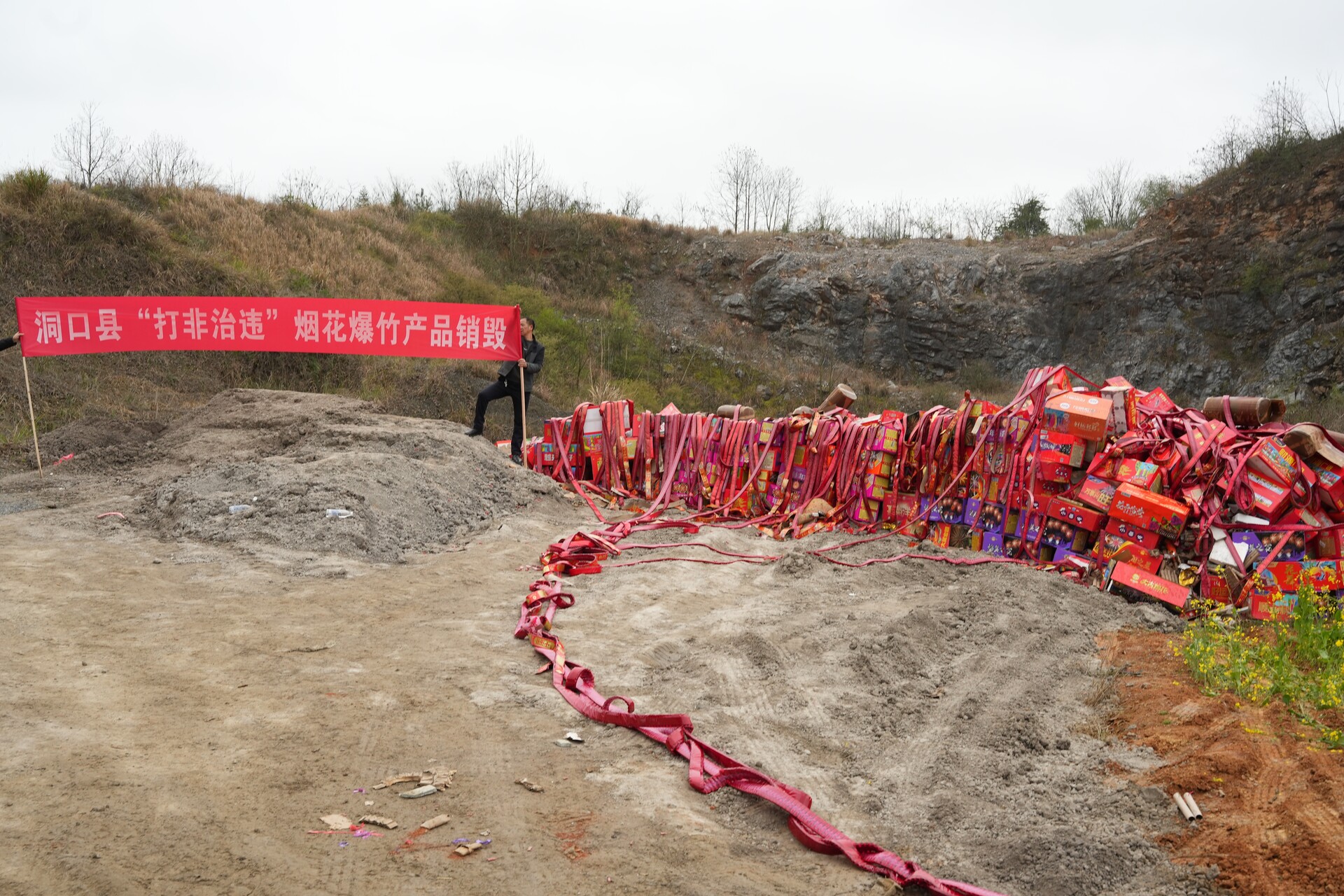 洞口县集中销毁一批非法烟花爆竹