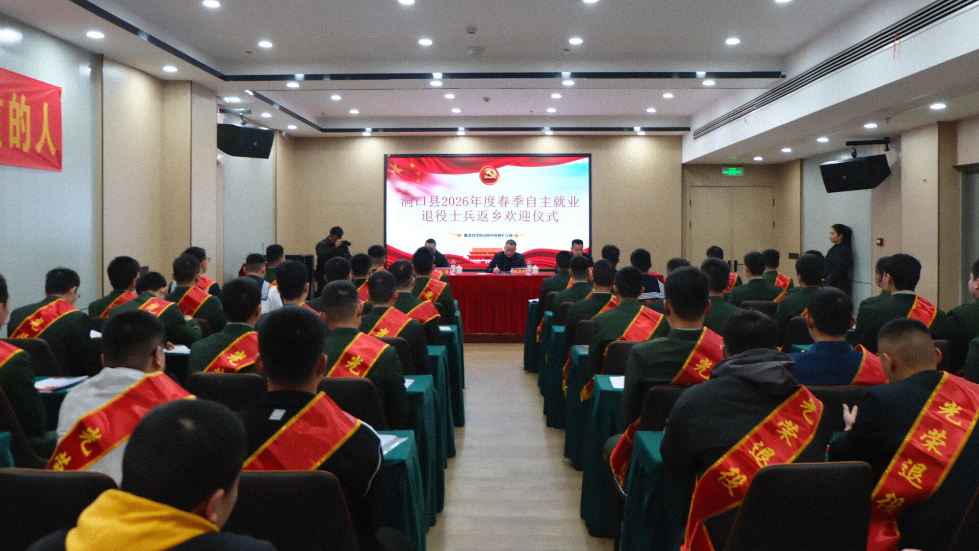 洞口县2026年春季自主就业退役士兵返乡欢迎仪式暨适应性培训开班典礼举行