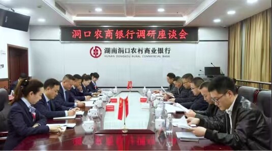 许治国到洞口农商银行调研时强调：锚定高质量发展赋能县域经济