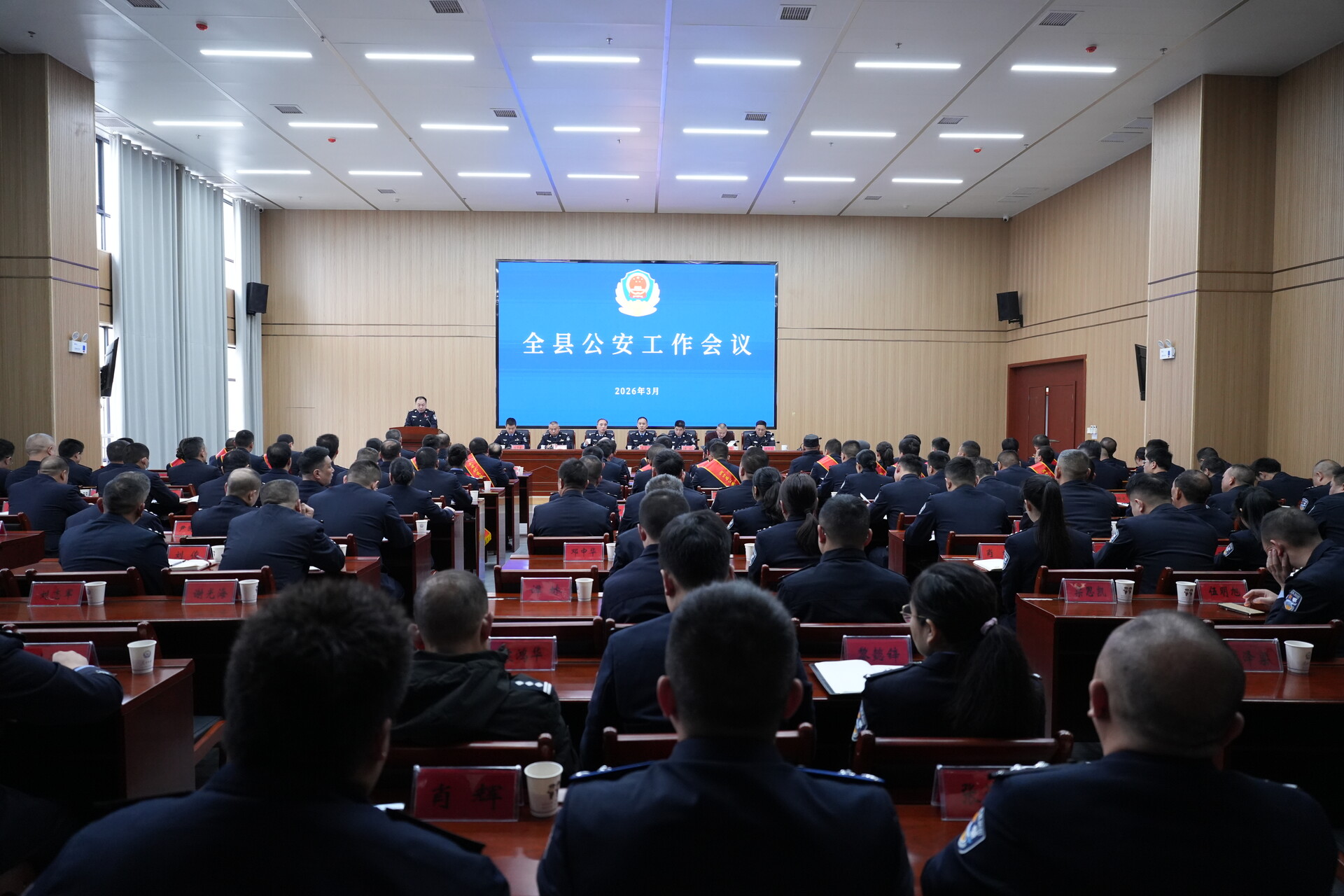 全县公安工作会议召开：锚定新目标，奋力为“十五五”良好开局贡献公安力量