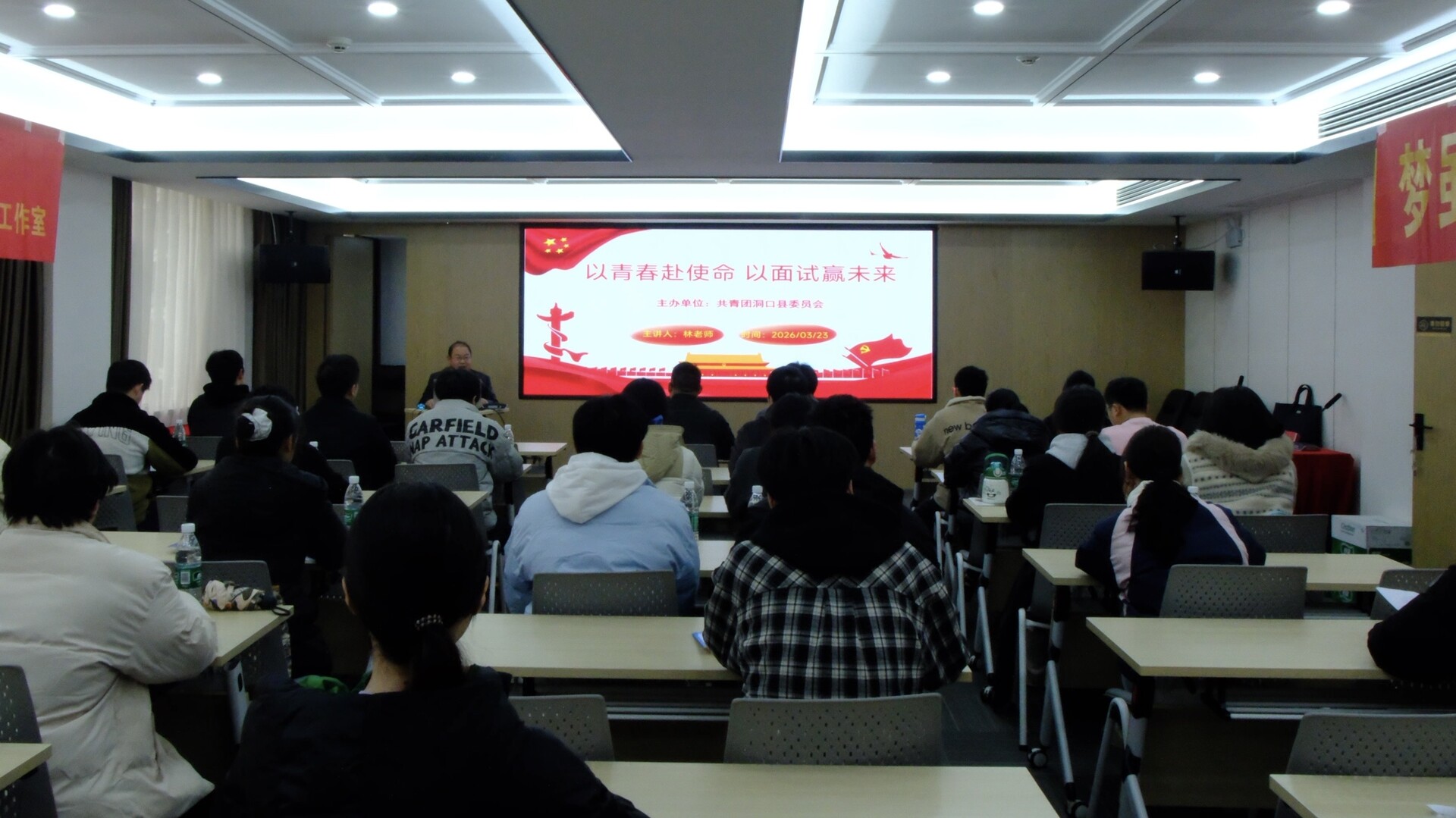 共青团洞口县委举办公益助考培训 助力青年高质量就业