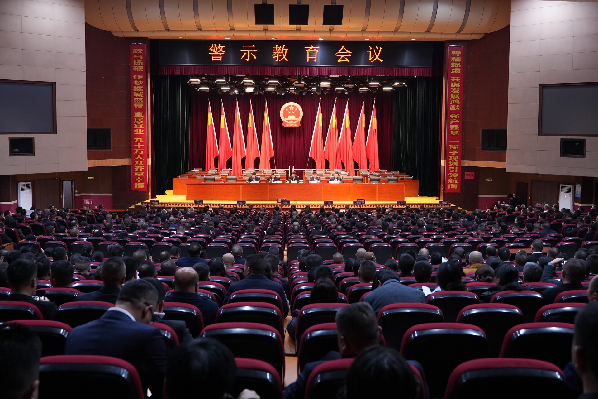 两会警示教育会议召开