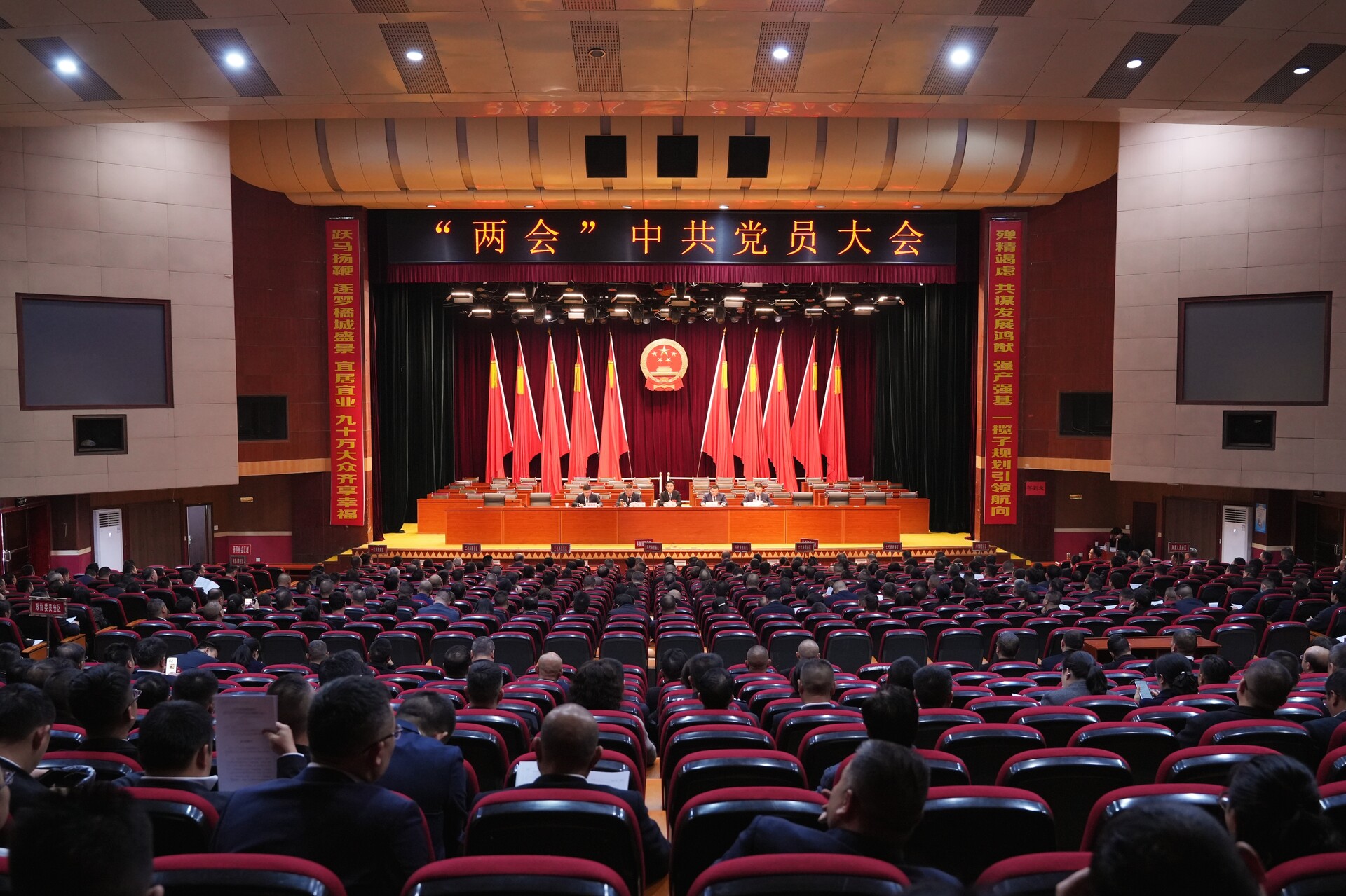 两会中共党员会议召开