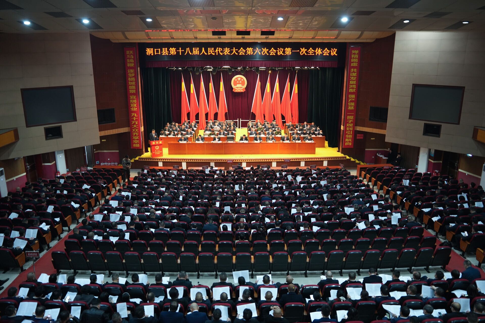 洞口县第十八届人民代表大会第六次会议开幕