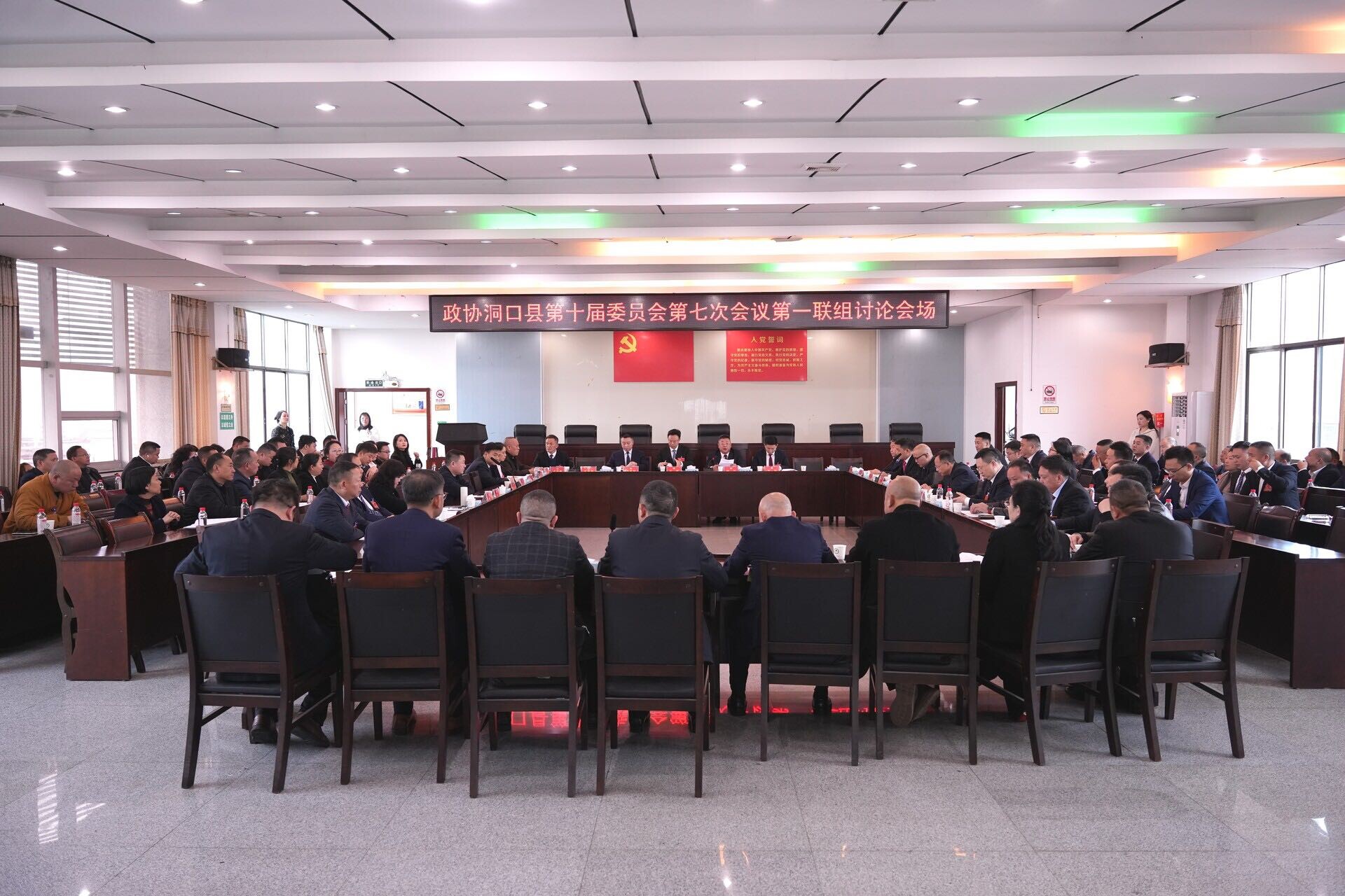 县政协十届七次会议开展联组讨论