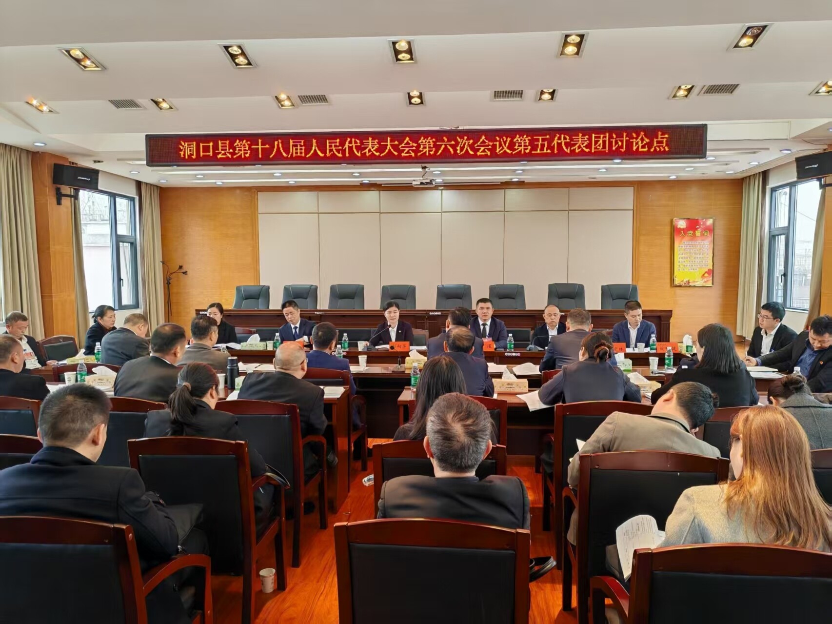 郭向荣参加洞口县第十八届人民代表大会第六次会议第五代表团讨论