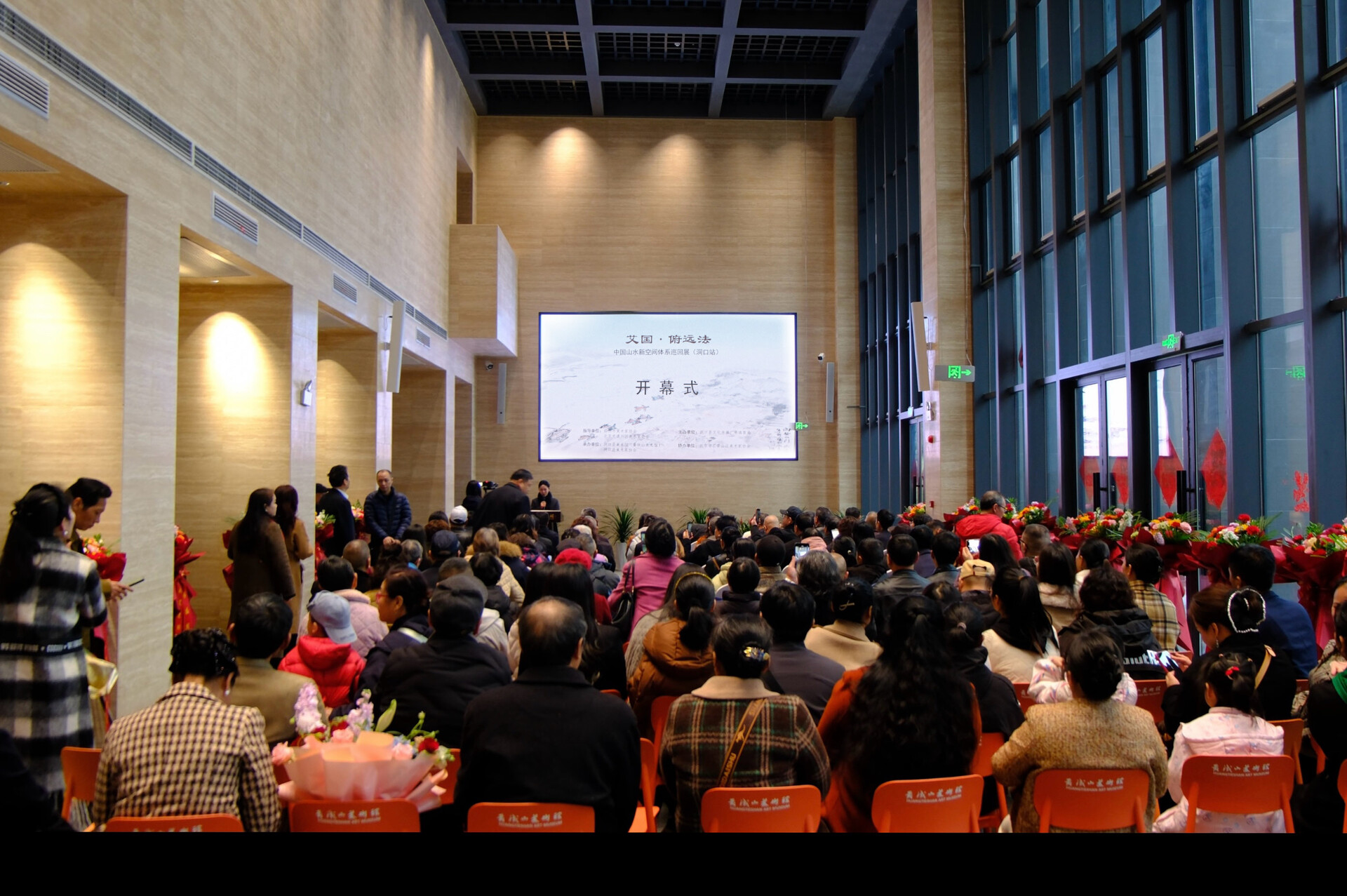 艾国·俯远法——中国山水画新空间体系巡回展（洞口站）盛大开幕