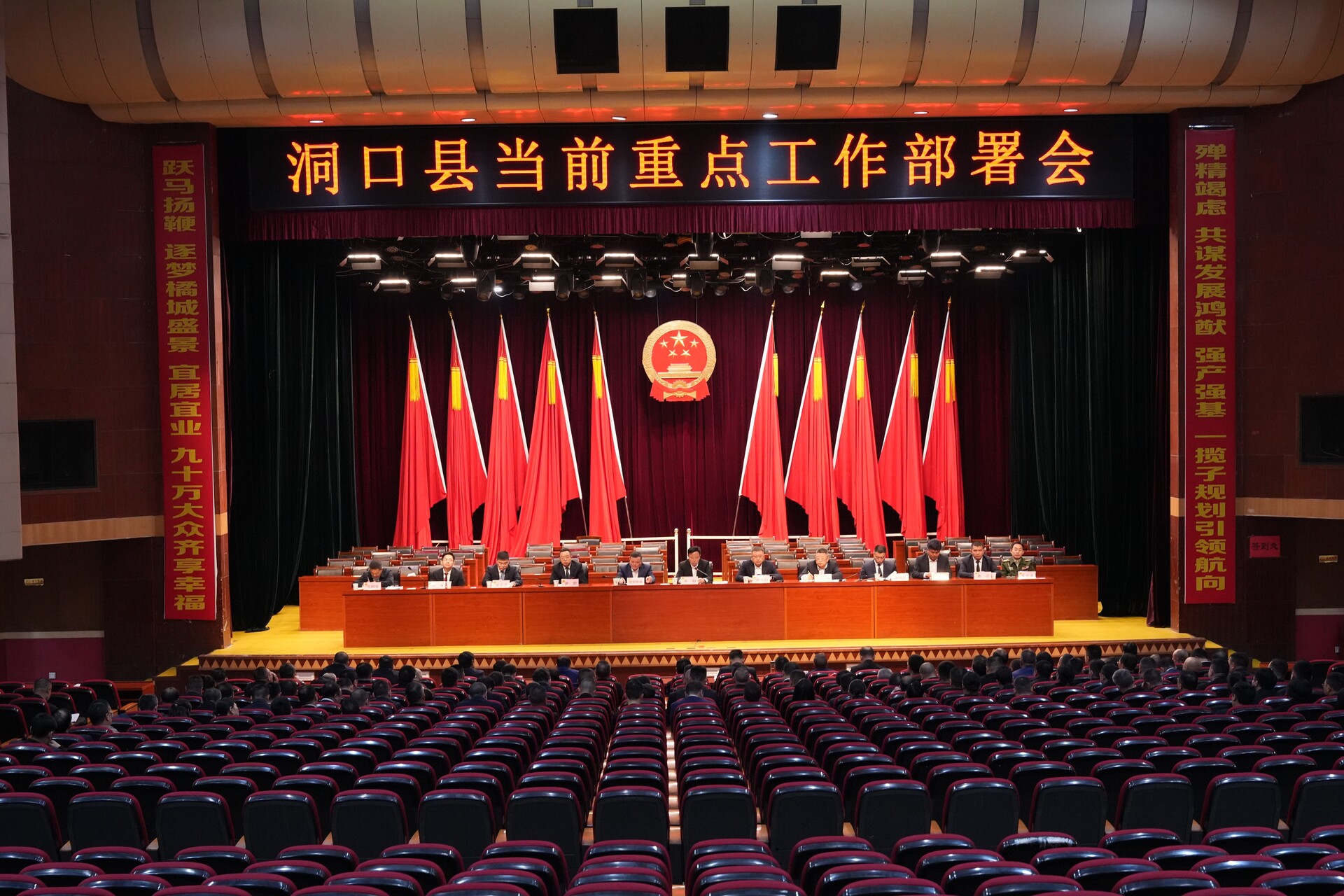 洞口县部署当前重点工作