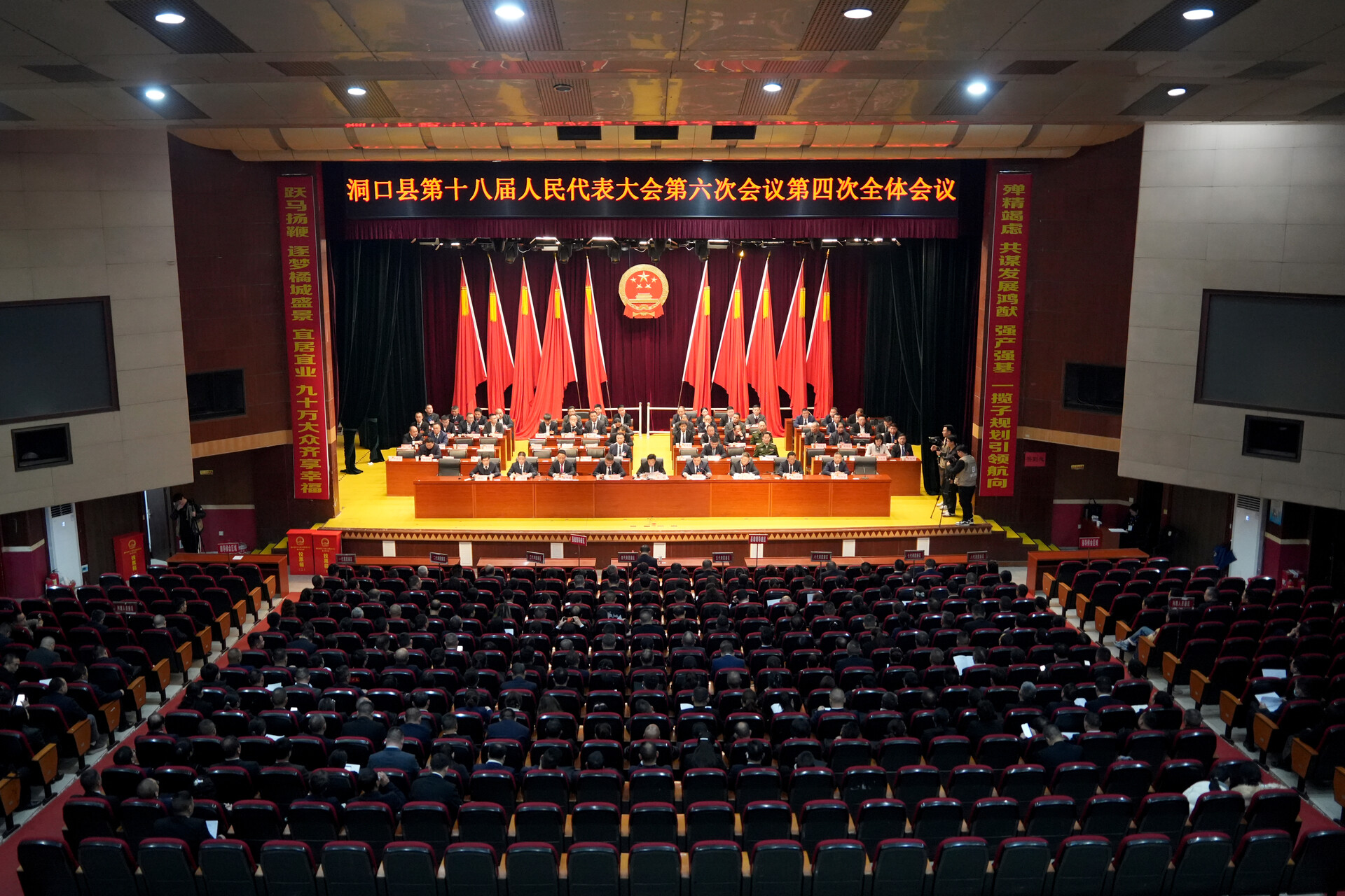 洞口县第十八届人民代表大会第六次会议胜利闭幕