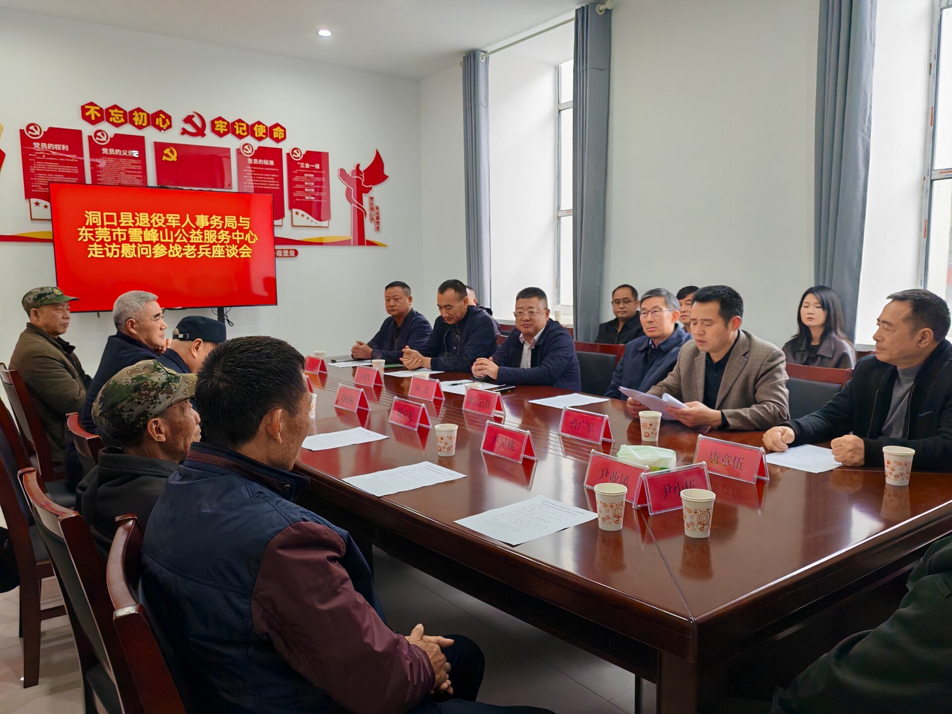 县政协携手东莞市雪峰山公益服务中心慰问老兵和特教学子