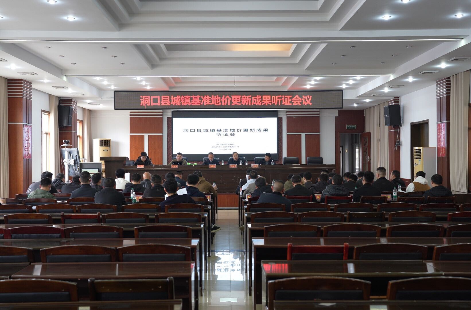 洞口县城镇基准地价更新成果听证会召开