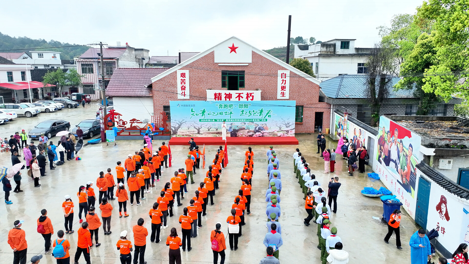 “奔跑吧▪邵阳”2026洞口县赏花季启幕 助力茶铺知青园景区4A创建