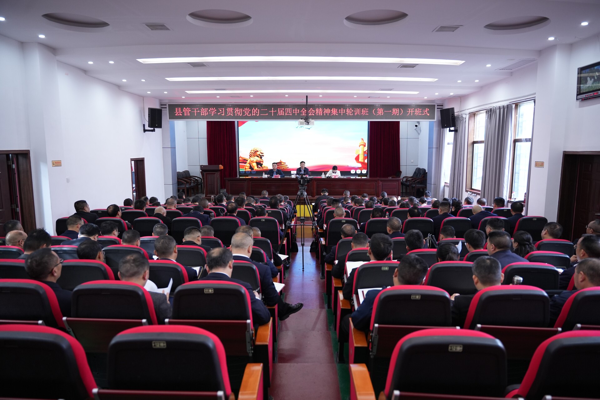 洞口县县管干部学习贯彻党的二十届四中全会精神第一期集中轮训班开班