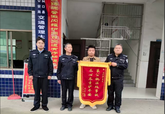 锲而不舍破逃案 群众感激赠锦旗 ——县公安局交管大队高沙中队破获交通肇事逃逸案