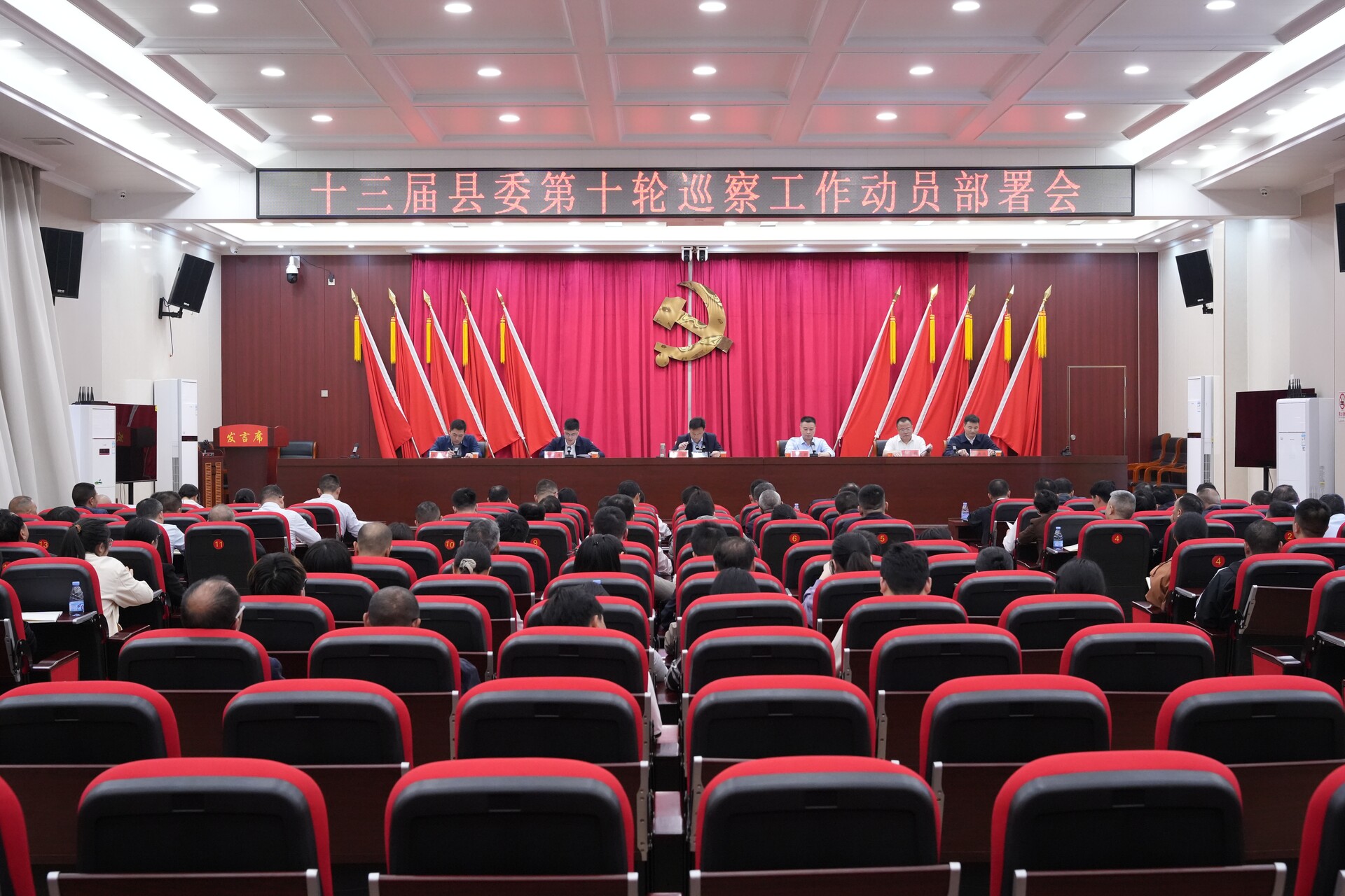 十三届县委第十轮巡察工作动员部署会召开