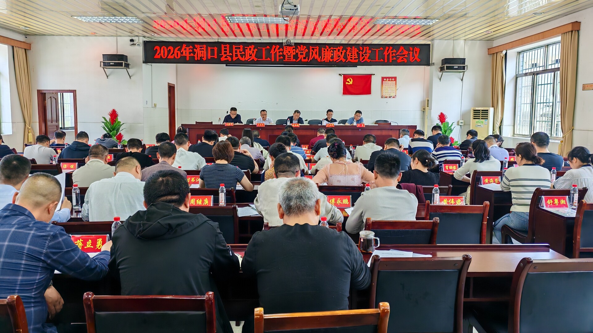 洞口县2026年民政工作暨党风廉政建设工作会议召开