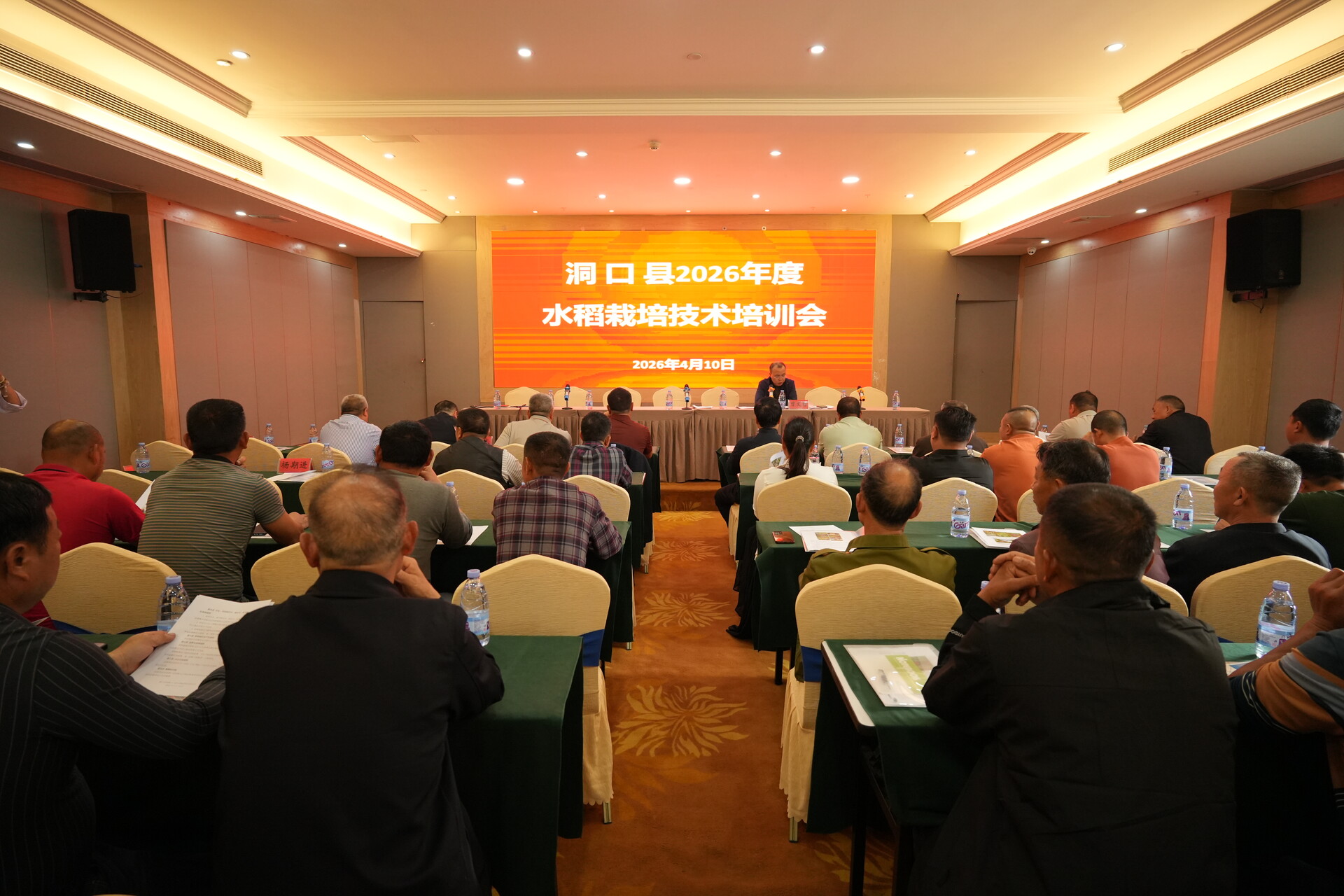 洞口县举行2026年度水稻栽培技术培训暨种粮大户协会换届工作