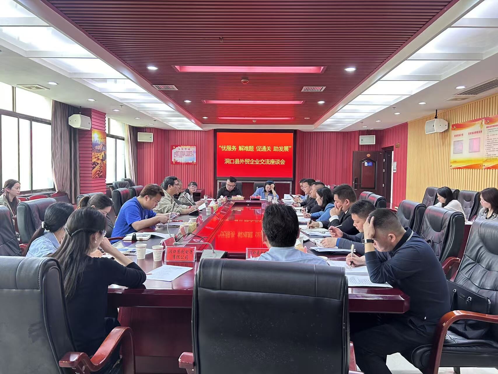 优服务、解难题、促通关、助发展！洞口县这场外贸座谈会为企业纾困赋能