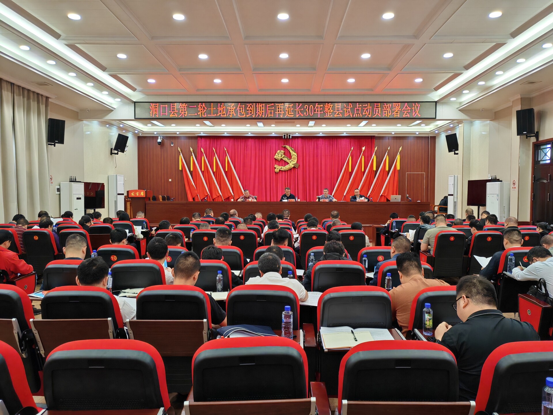 洞口县第二轮土地承包到期后再延长30年整县试点动员部署会议召开