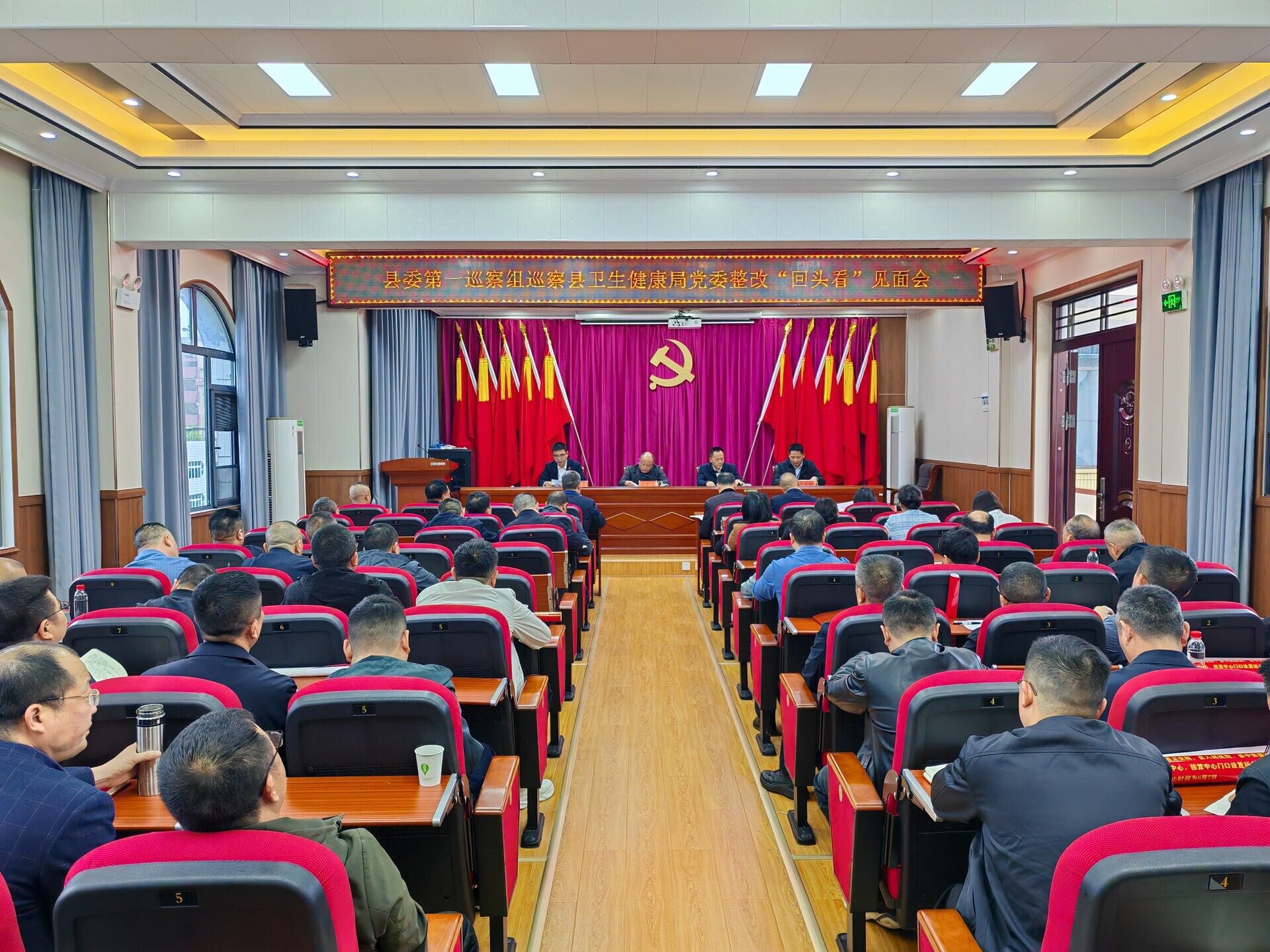 县委第一巡察组巡察县卫生健康局党委整改“回头看”工作见面会召开