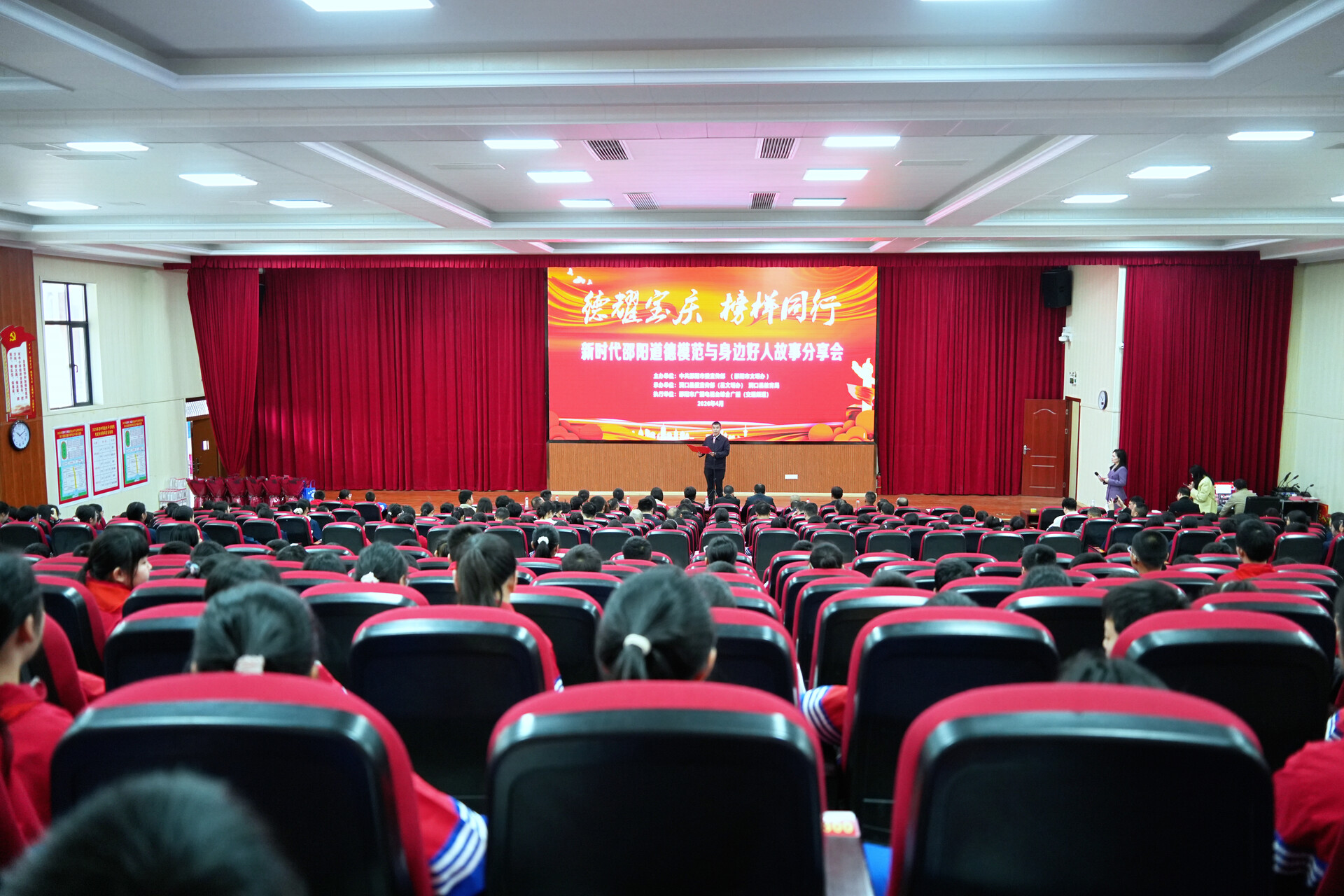 德耀宝庆 榜样同行 新时代邵阳道德模范与身边好人故事分享会走进洞口