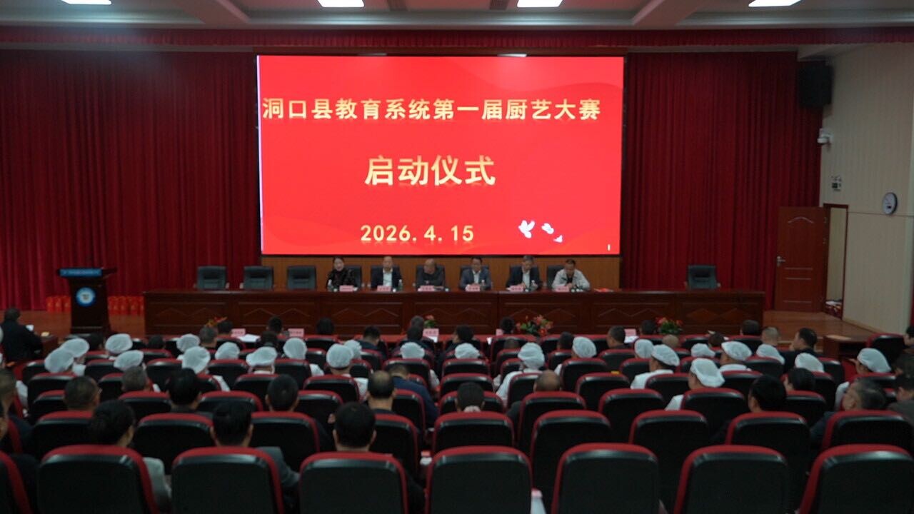洞口县教育系统举办首届厨艺大赛