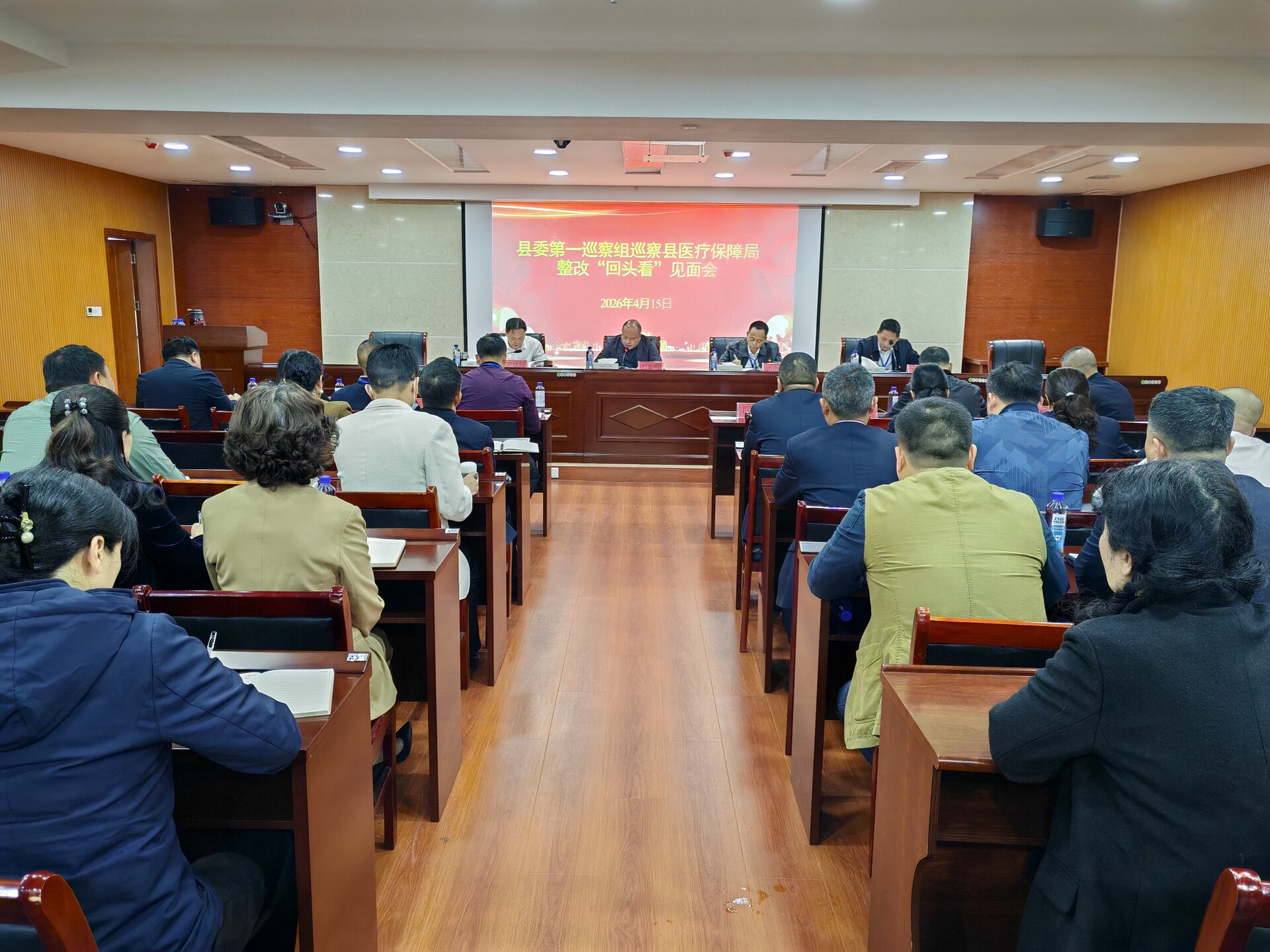 县委第一巡察组巡察县医疗保障局党组整改“回头看”工作见面会召开