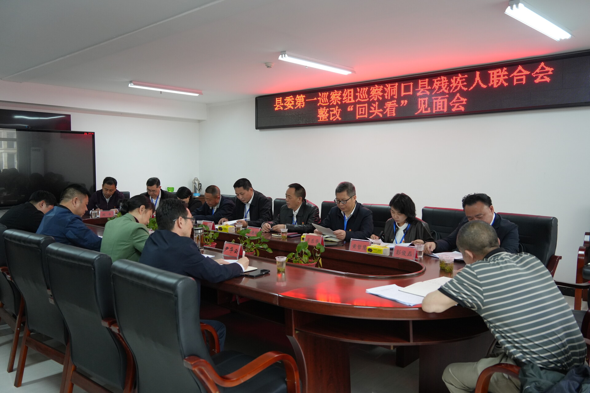 县委第一巡察组巡察县残疾人联合会整改“回头看”见面会召开