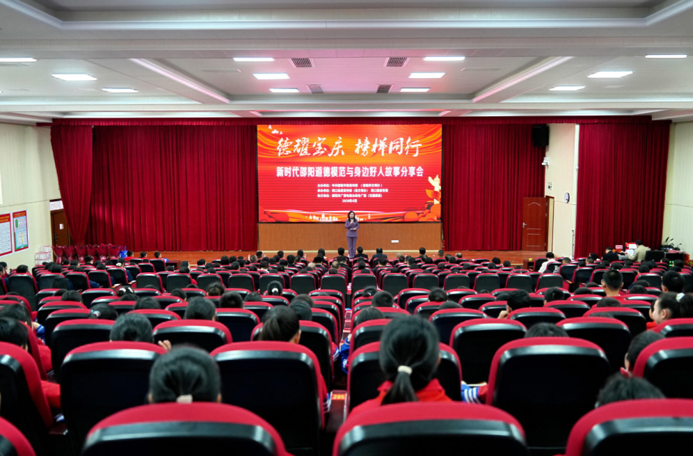 德耀宝庆 榜样同行 新时代邵阳道德模范与身边好人故事分享会走进洞口