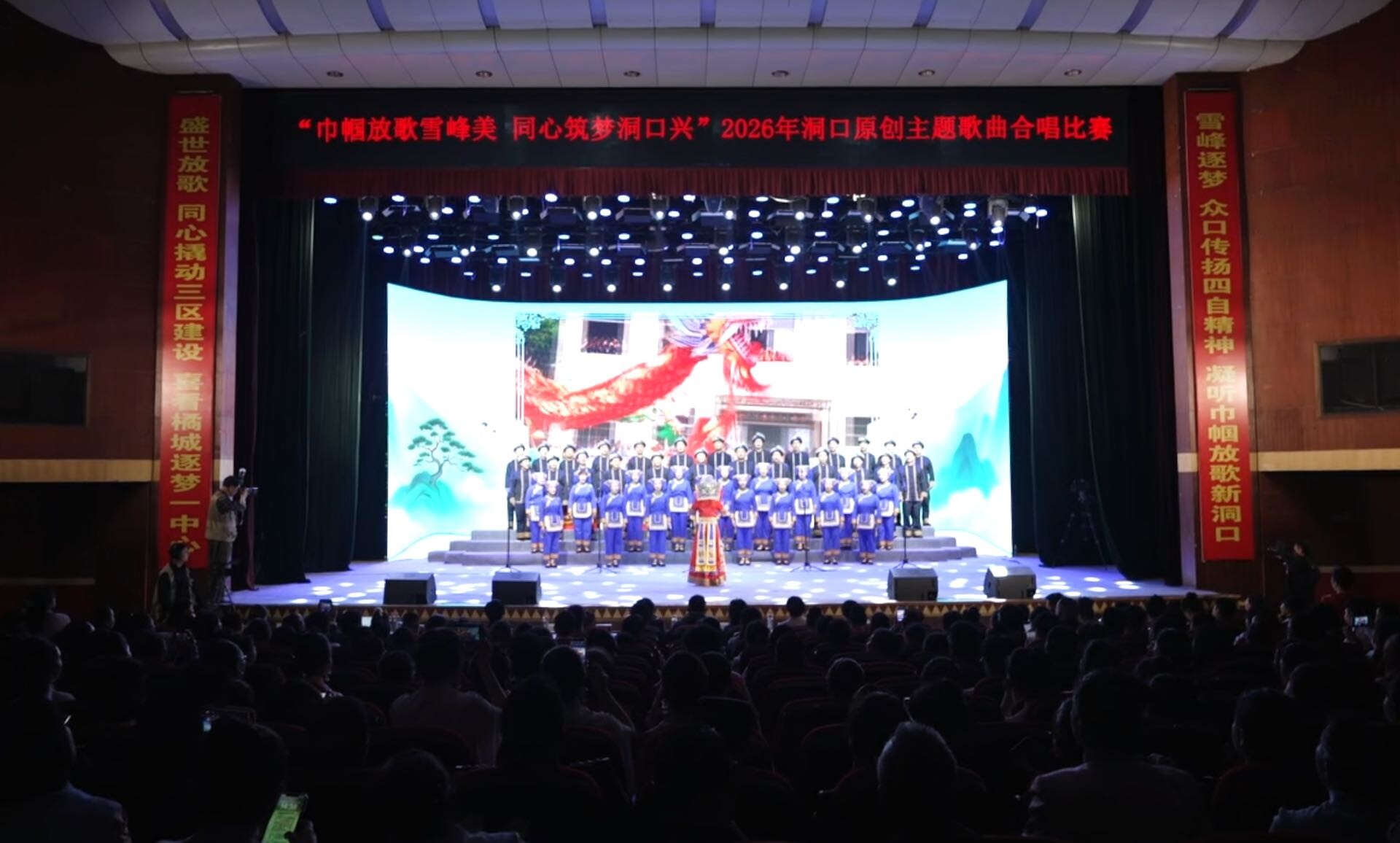 巾帼放歌雪峰美 同心筑梦洞口兴——2026年洞口县原创主题歌曲合唱比赛精彩上演