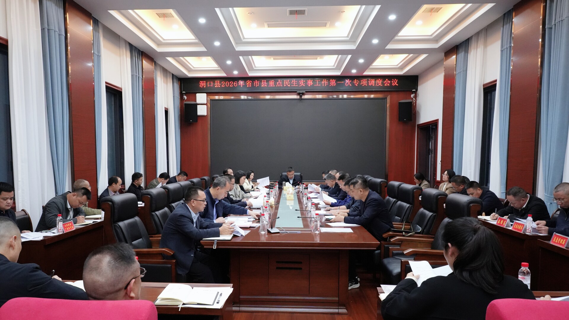 洞口县召开2026年省市县重点民生实事工作第一次专项调度会议