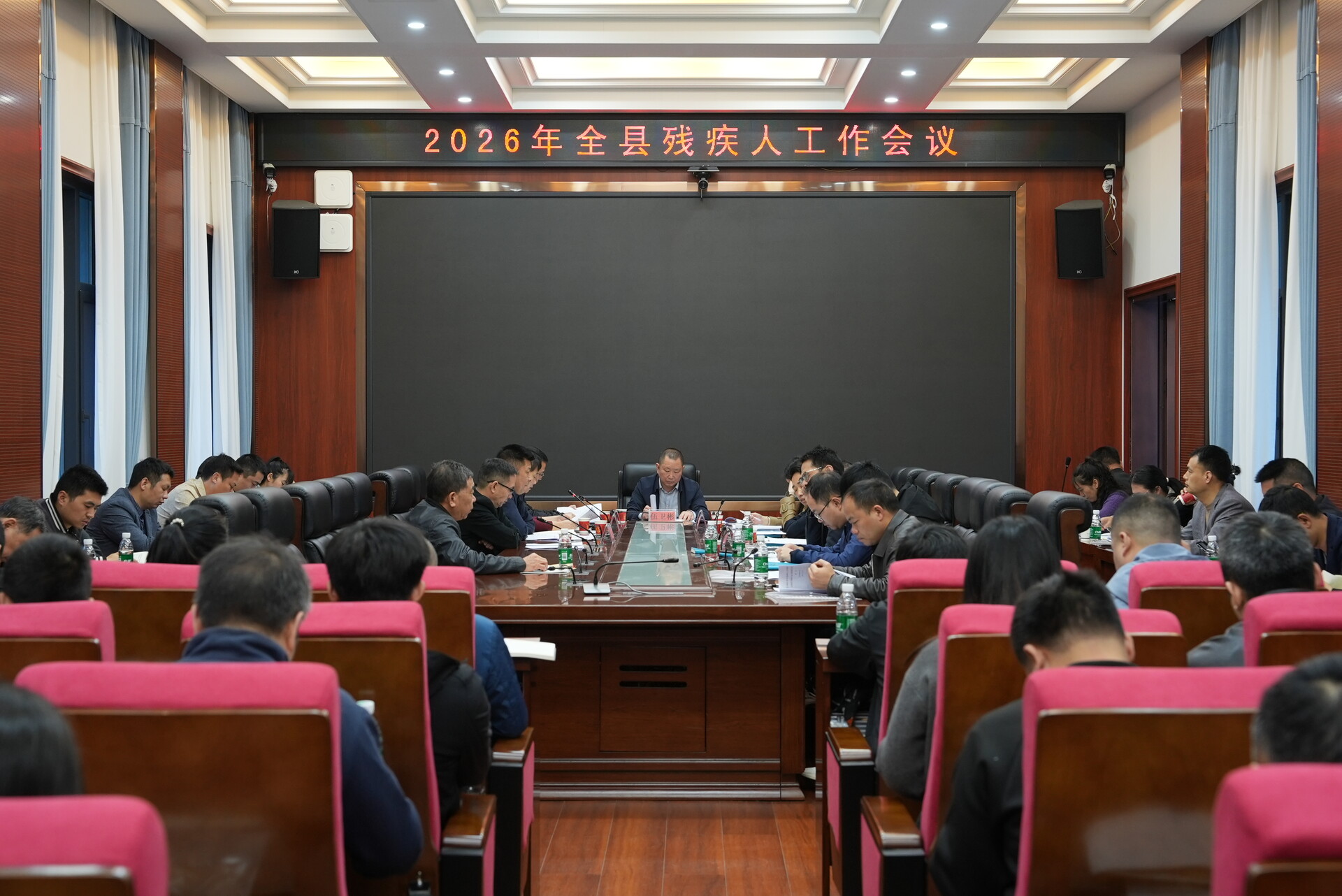 2026年全县残疾人重点工作会议召开