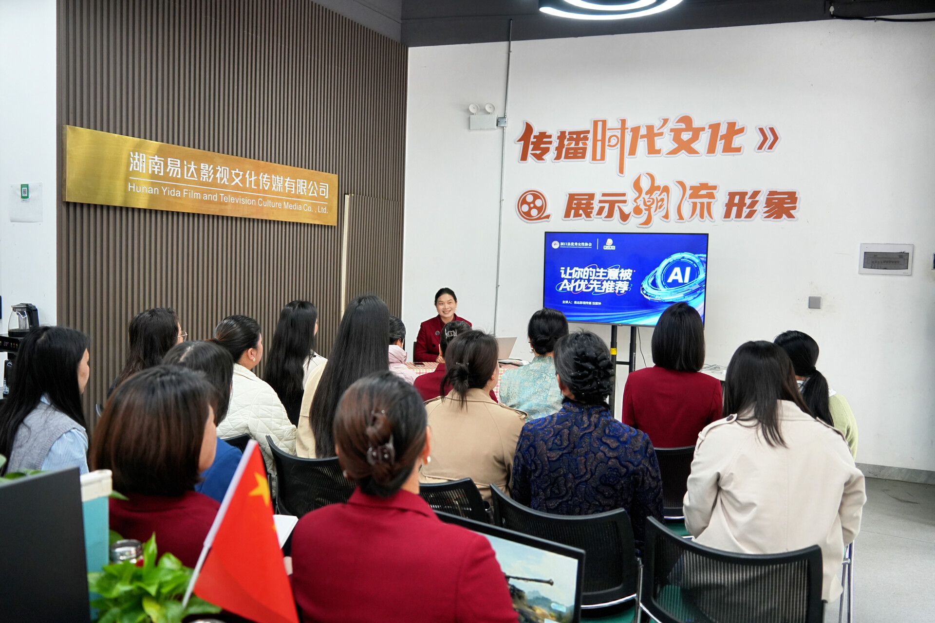 洞口县优秀女性协会AI创作公益培训圆满落幕