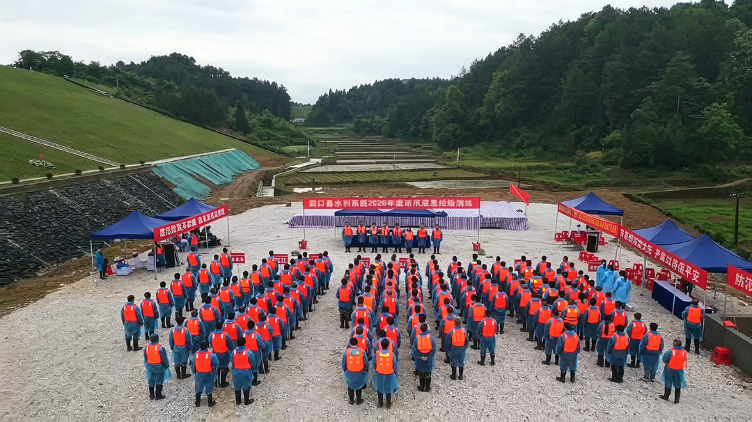实战演练砺精兵 筑牢防汛安全堤——县水利局举行2026年度防汛抢险应急演练