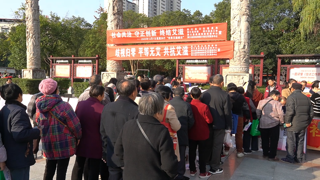 洞口县疾病预防控制中心荣获2025年度艾滋病防治工作先进单位称号(图3)